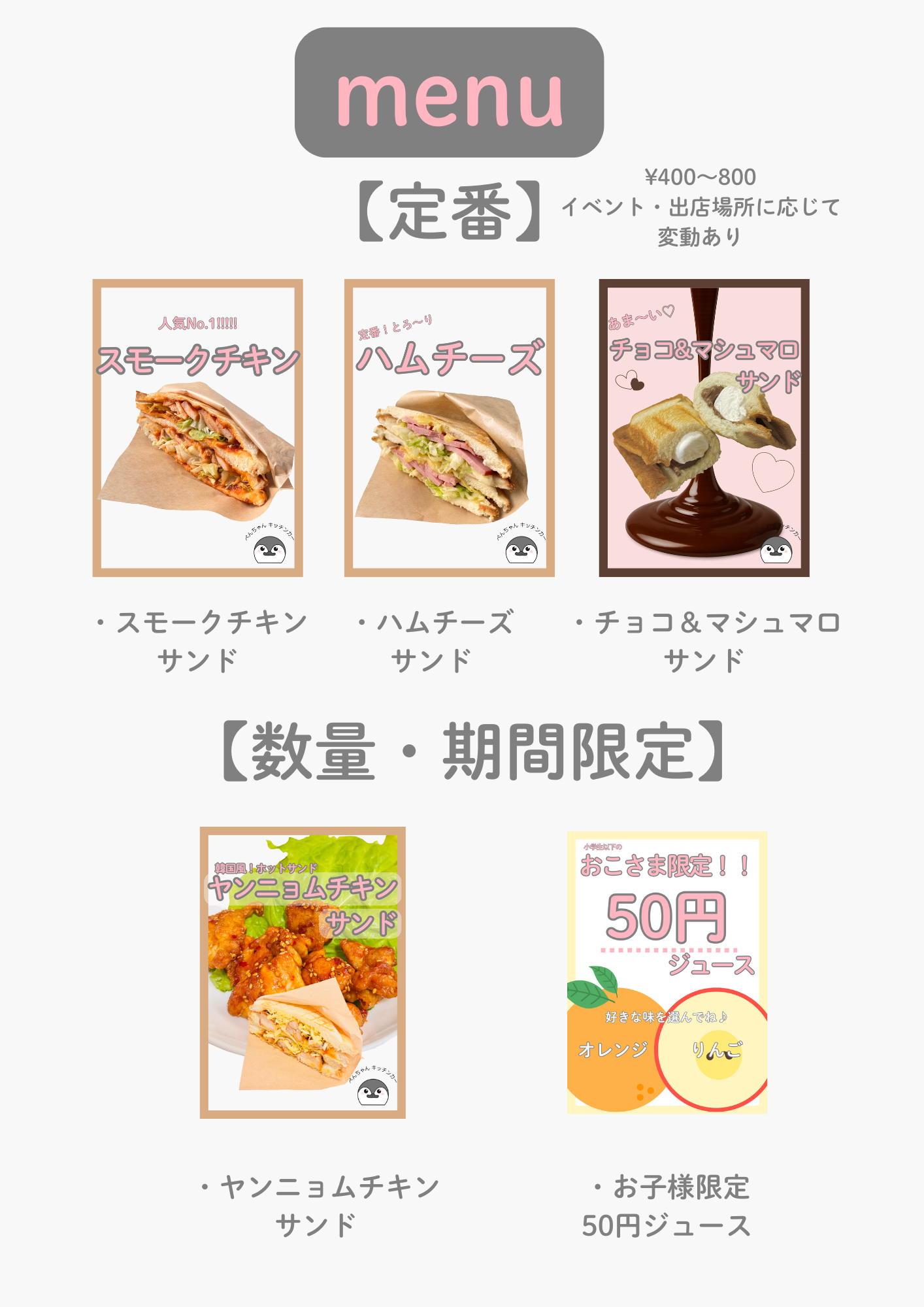 ホットサンド、ドリンク