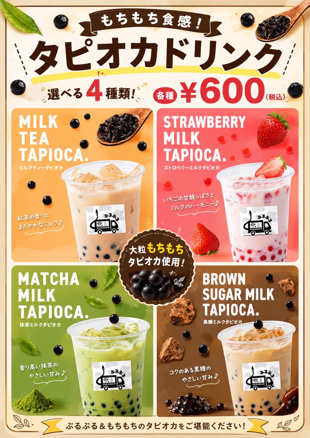 ドリンク