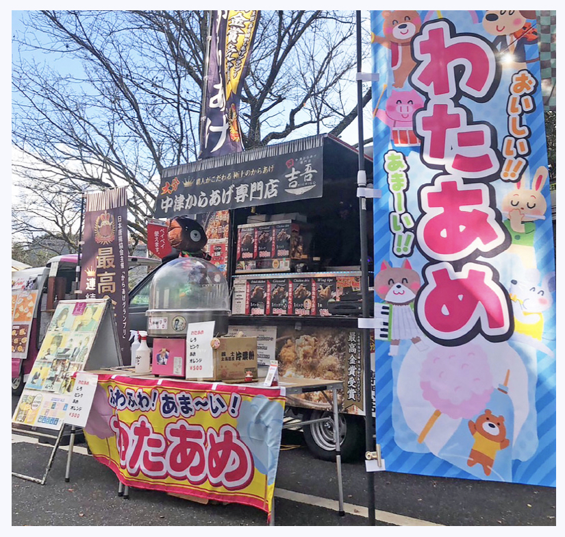 わたあめ