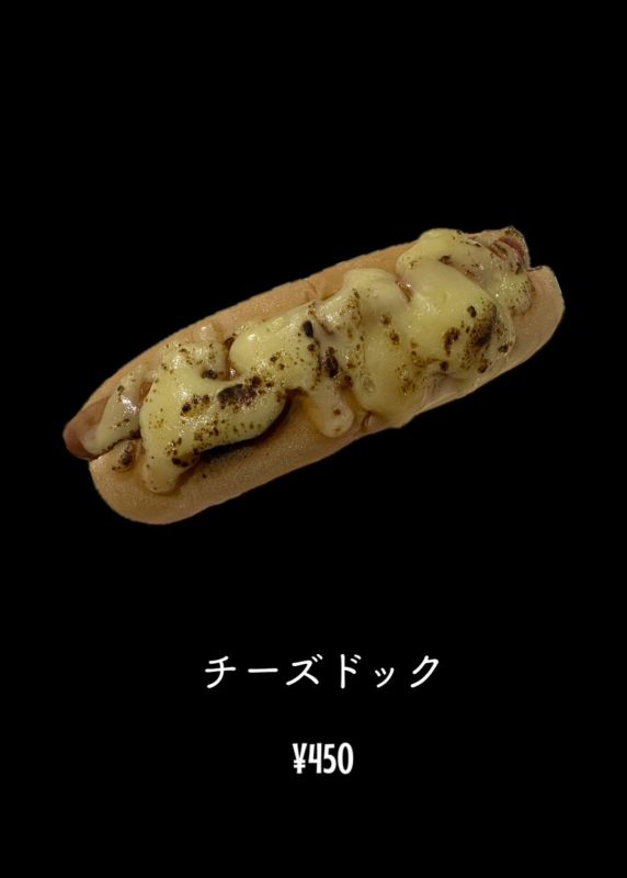 チーズドック