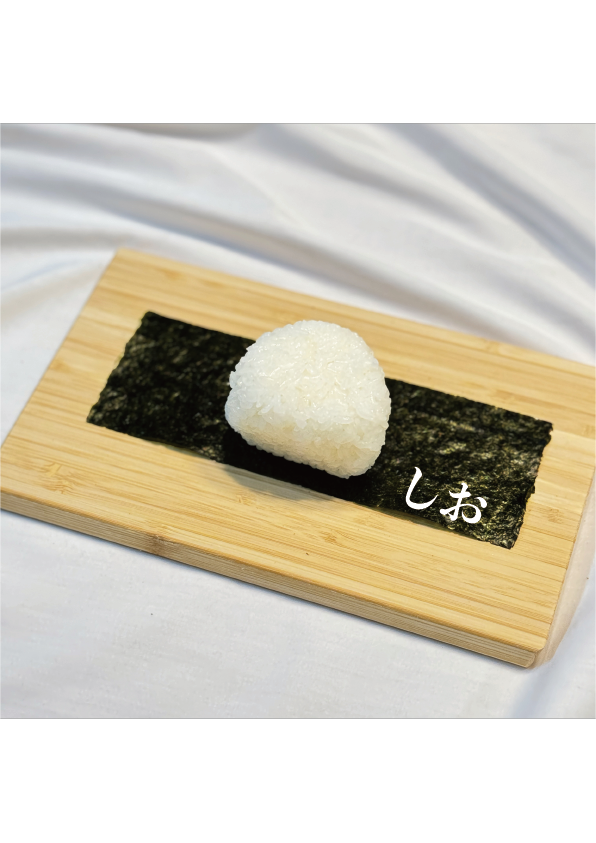 塩おむすび