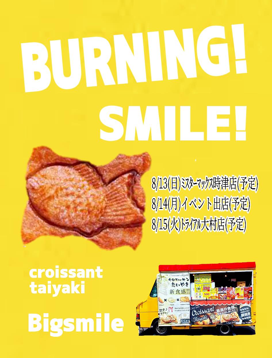 クロワッサンたい焼き