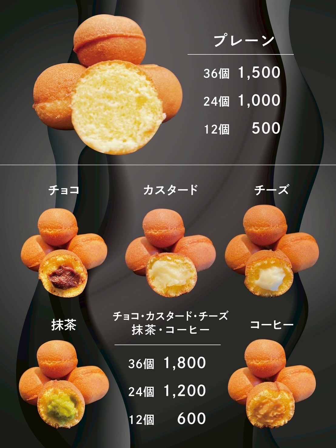 ベビーカステラ