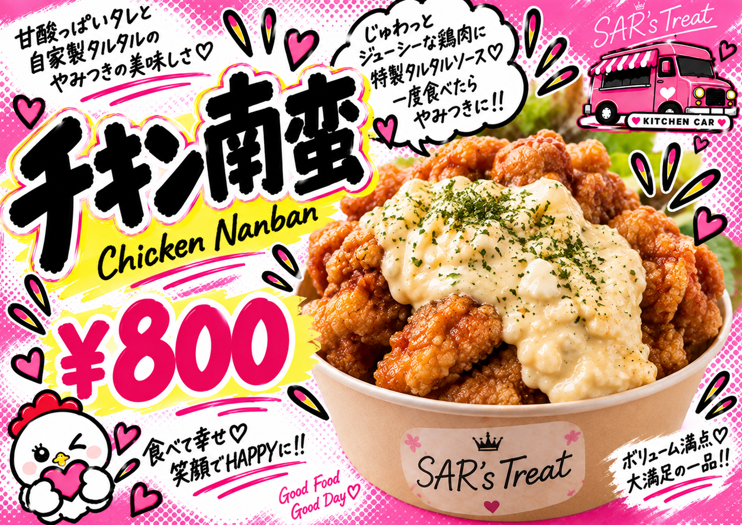 チキン南蛮