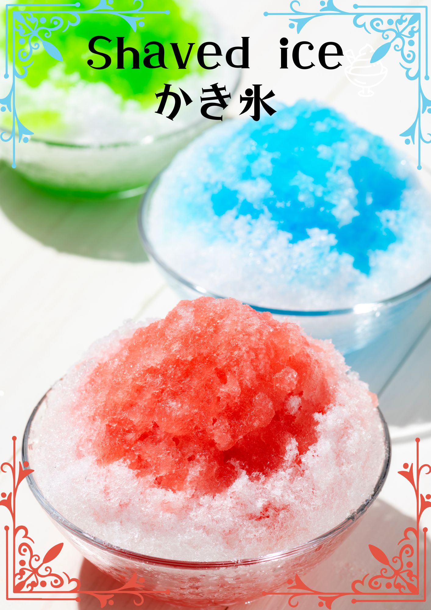 かき氷