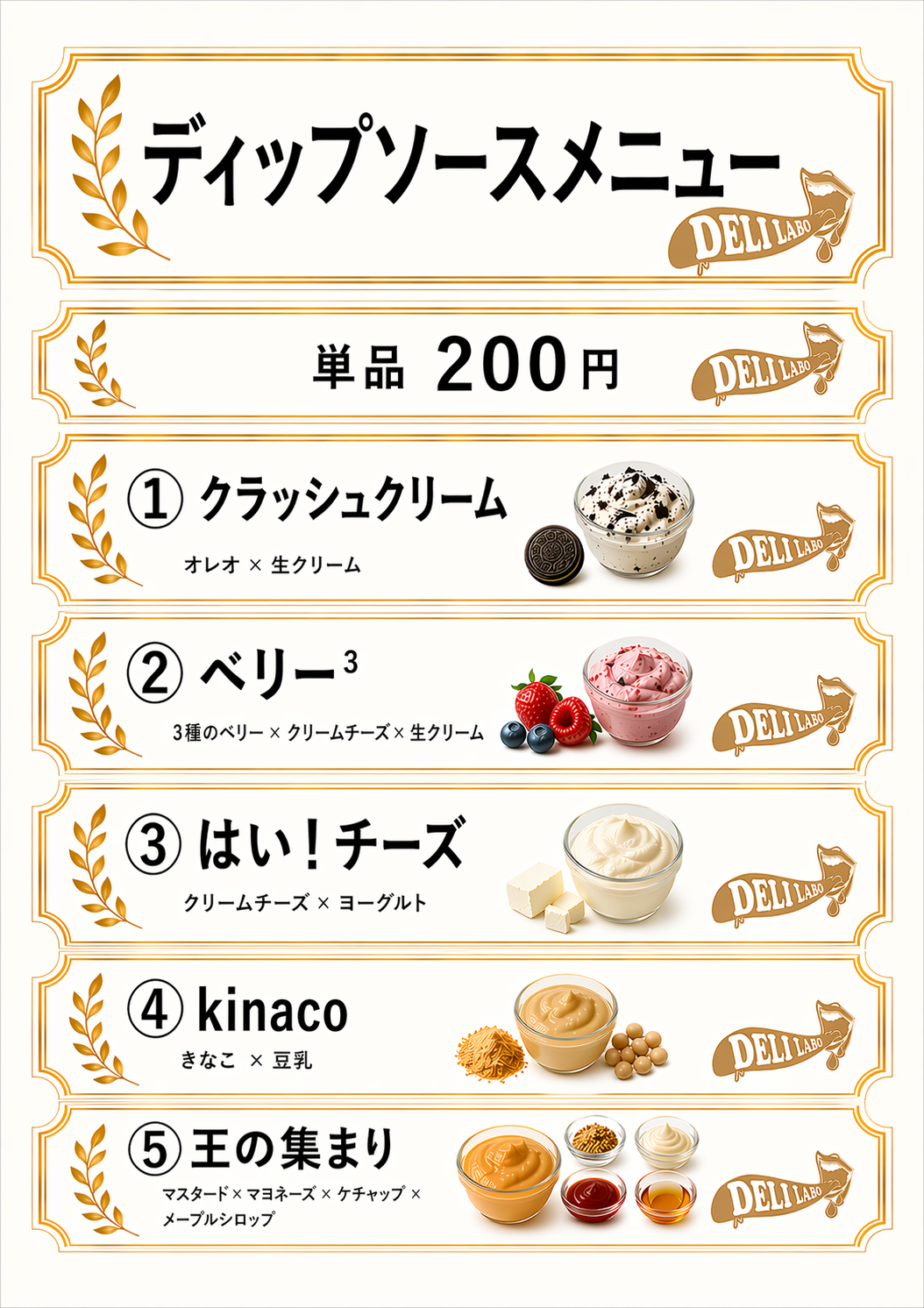 ディップソース