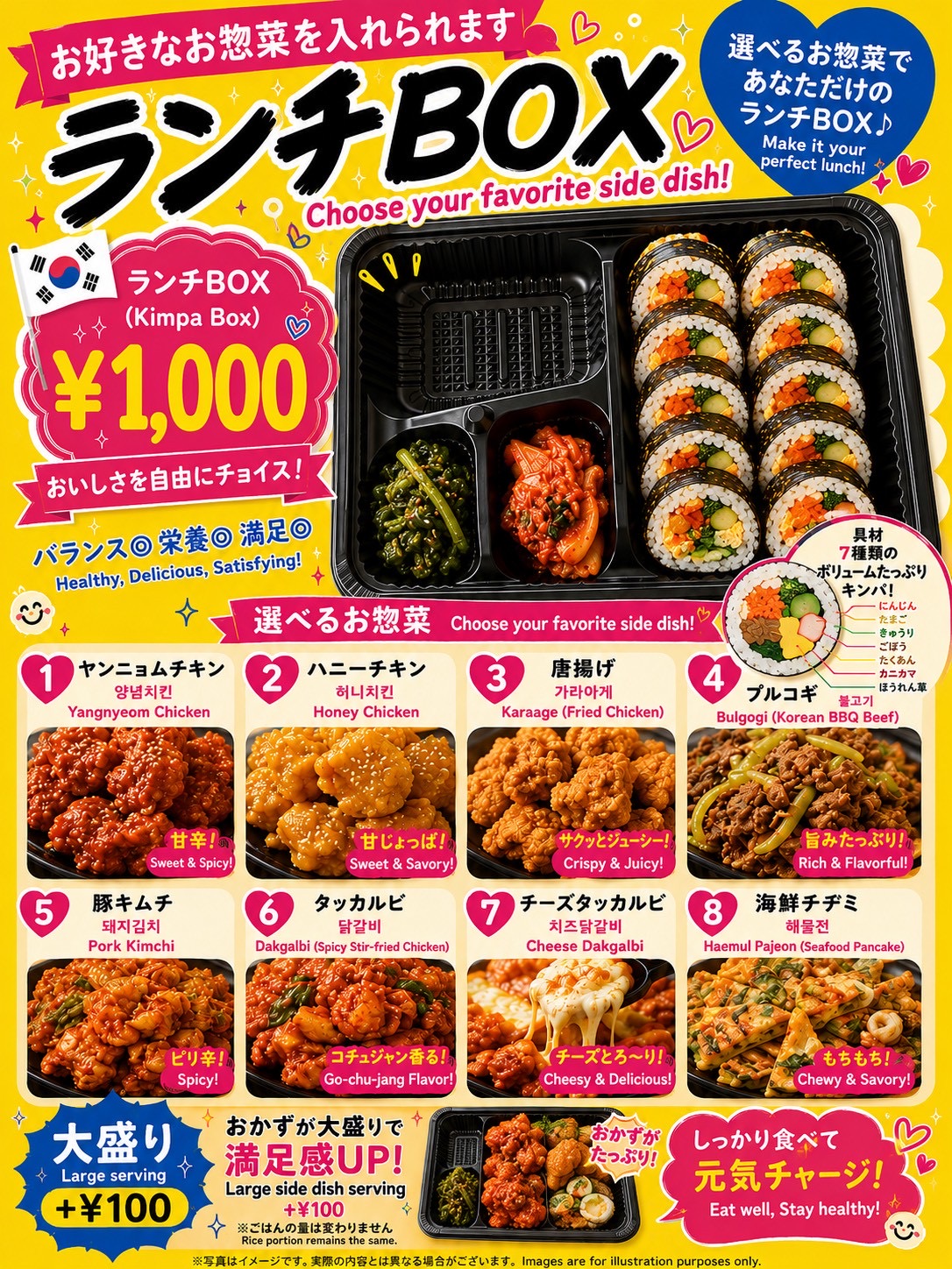 ランチBOX
