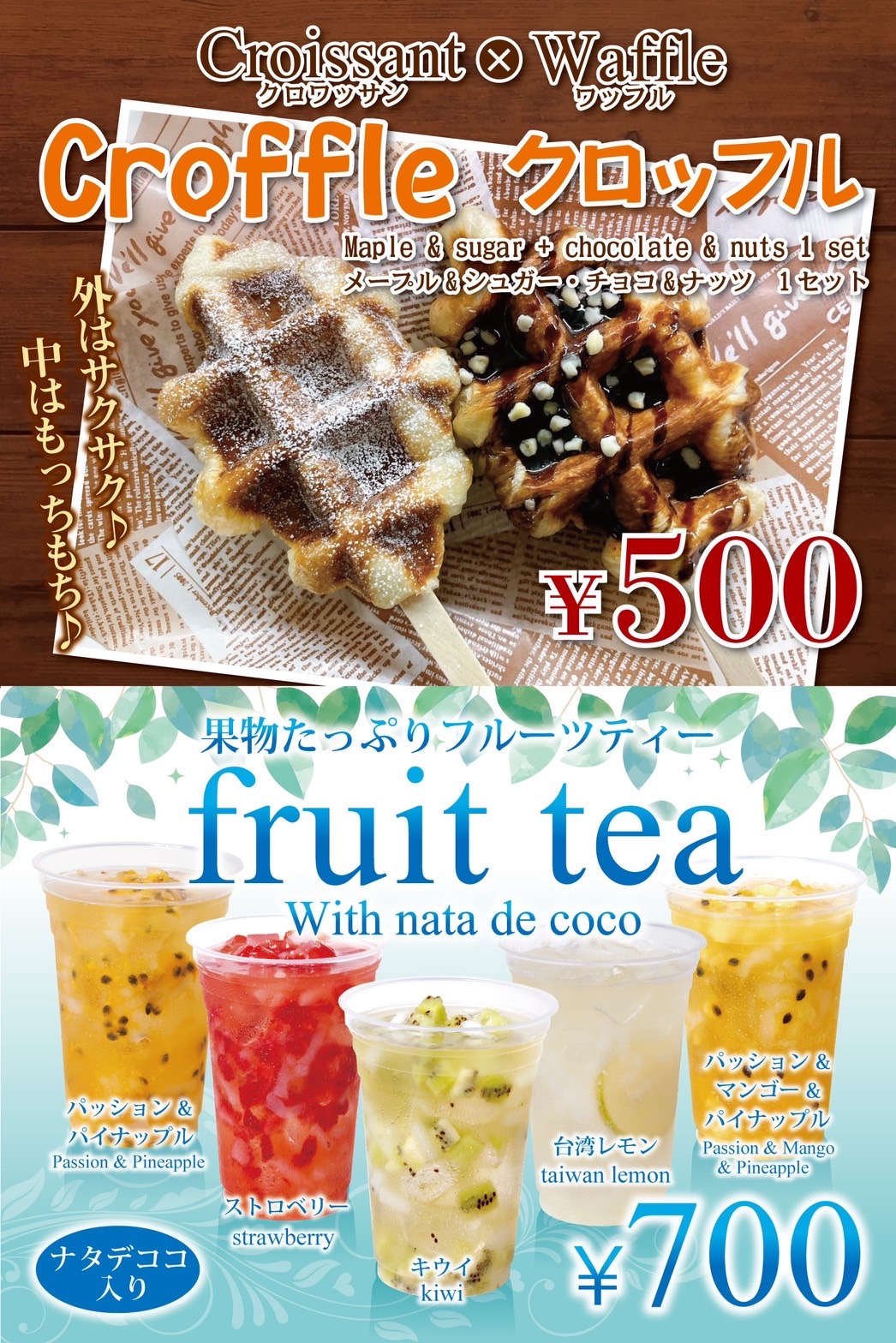 フルーツティー