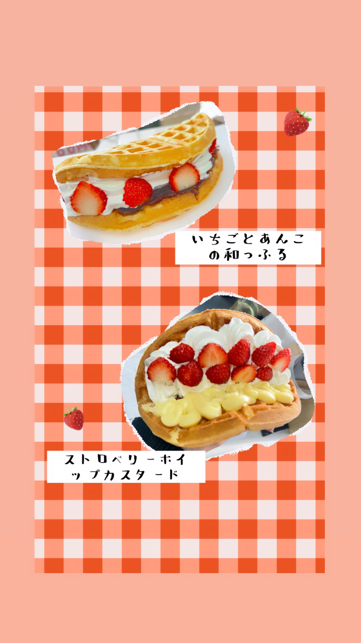 ワッフル、コーヒーなどドリンク