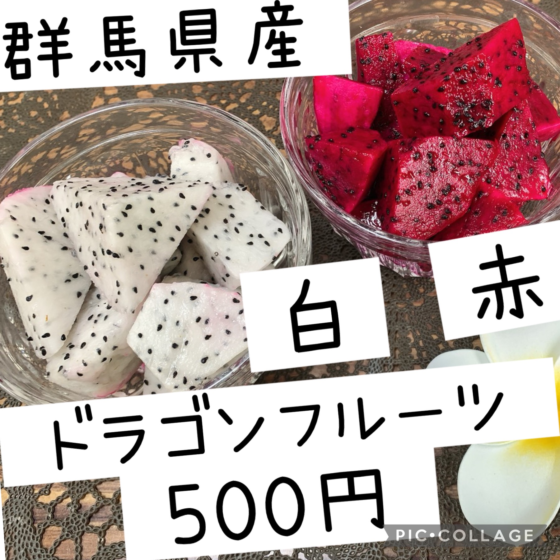 ドラゴンフルーツ