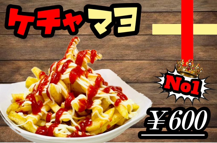 マヨプラスポテト