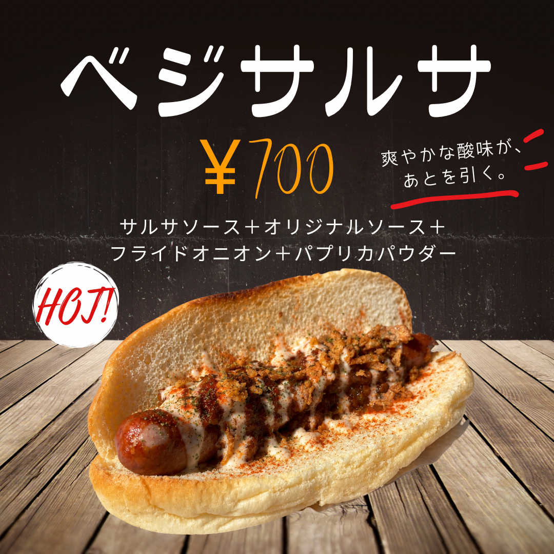 ベジサルサドック