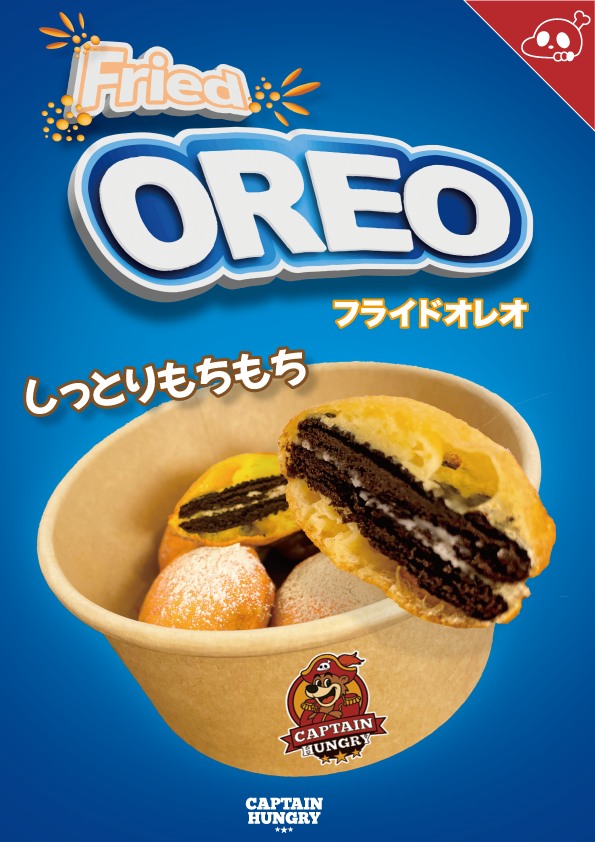 フライドオレオ