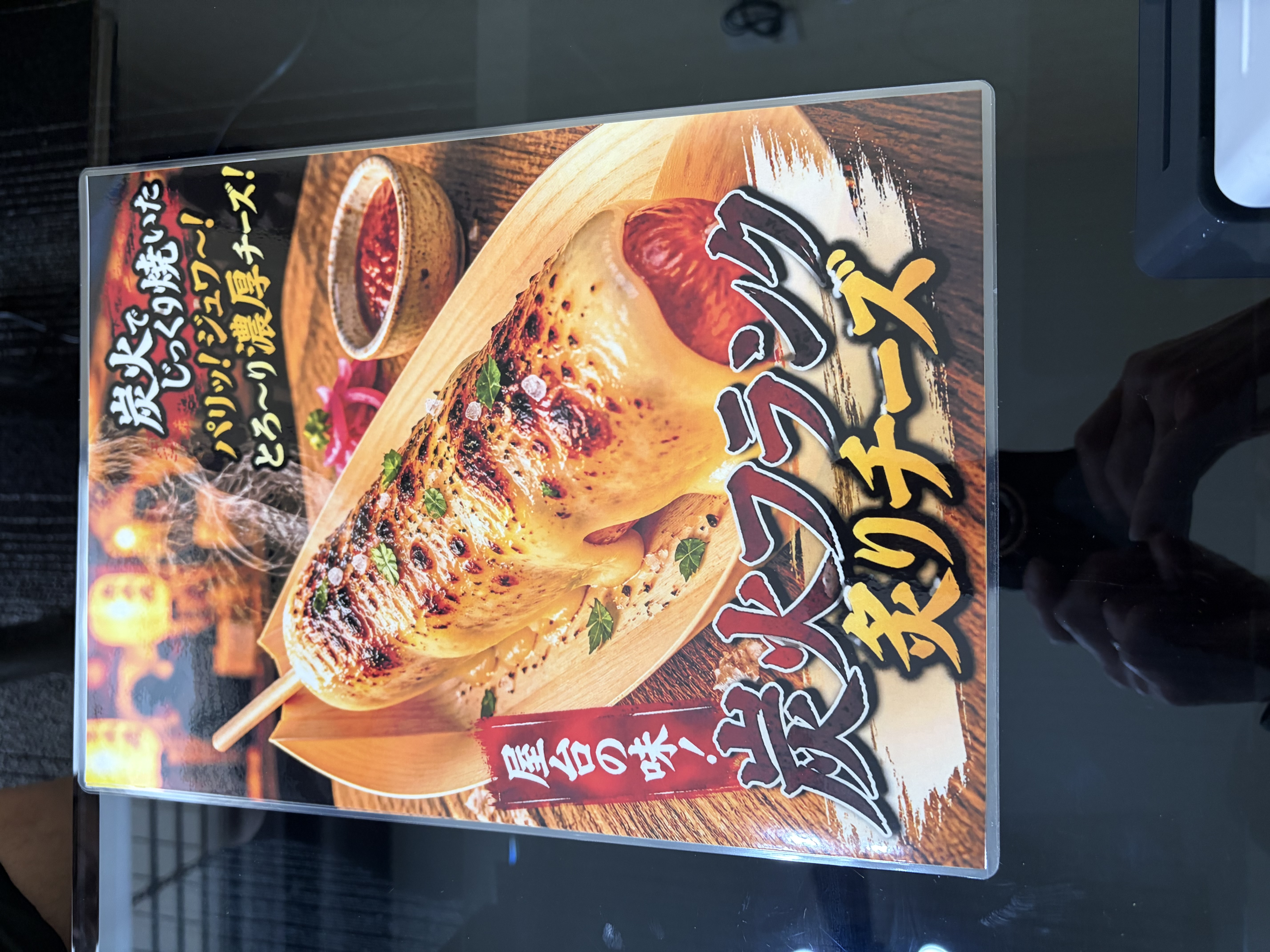 鶏煮込み丼、炭火焼き炙りフランク