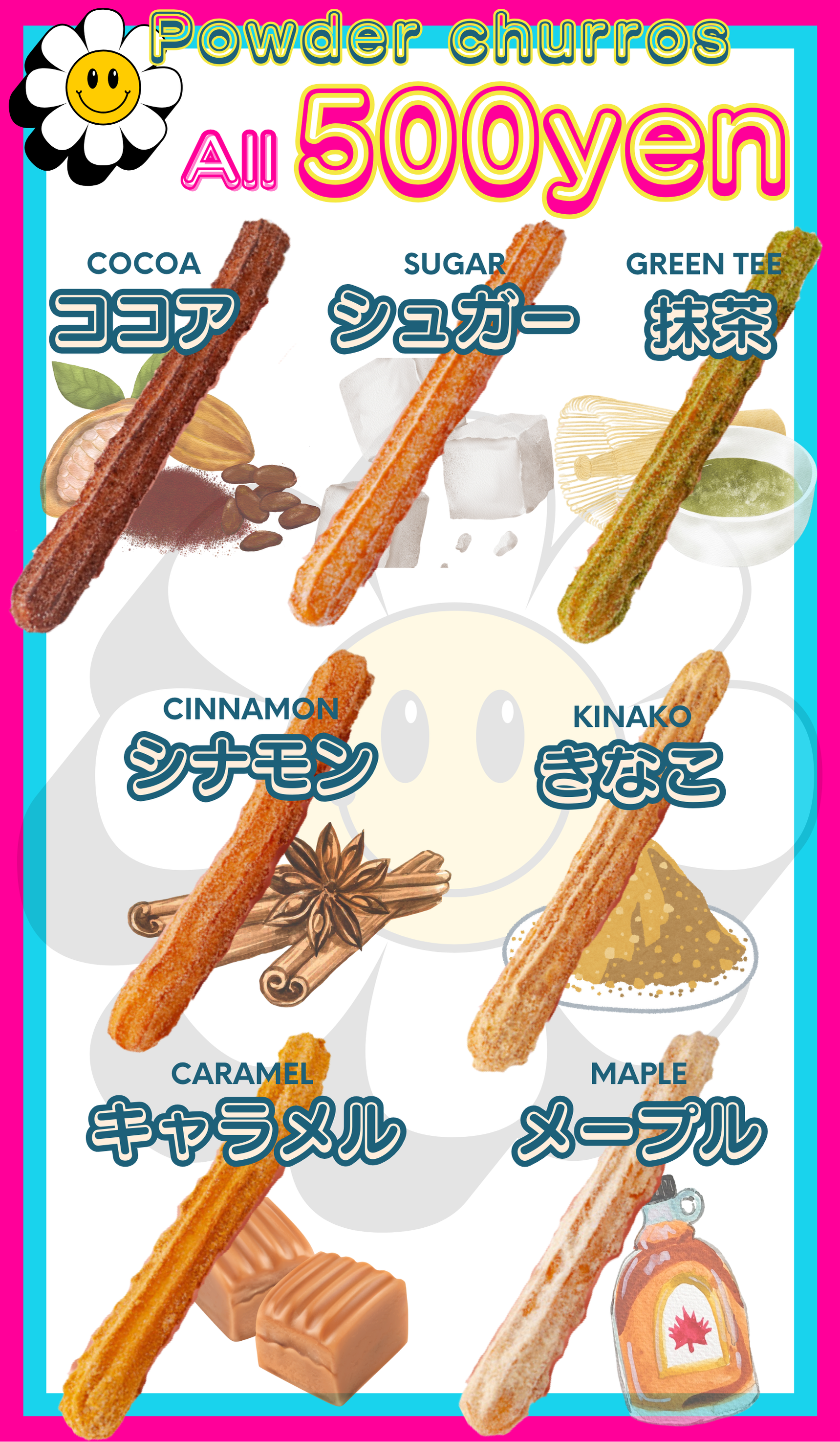 パウダーチュロス