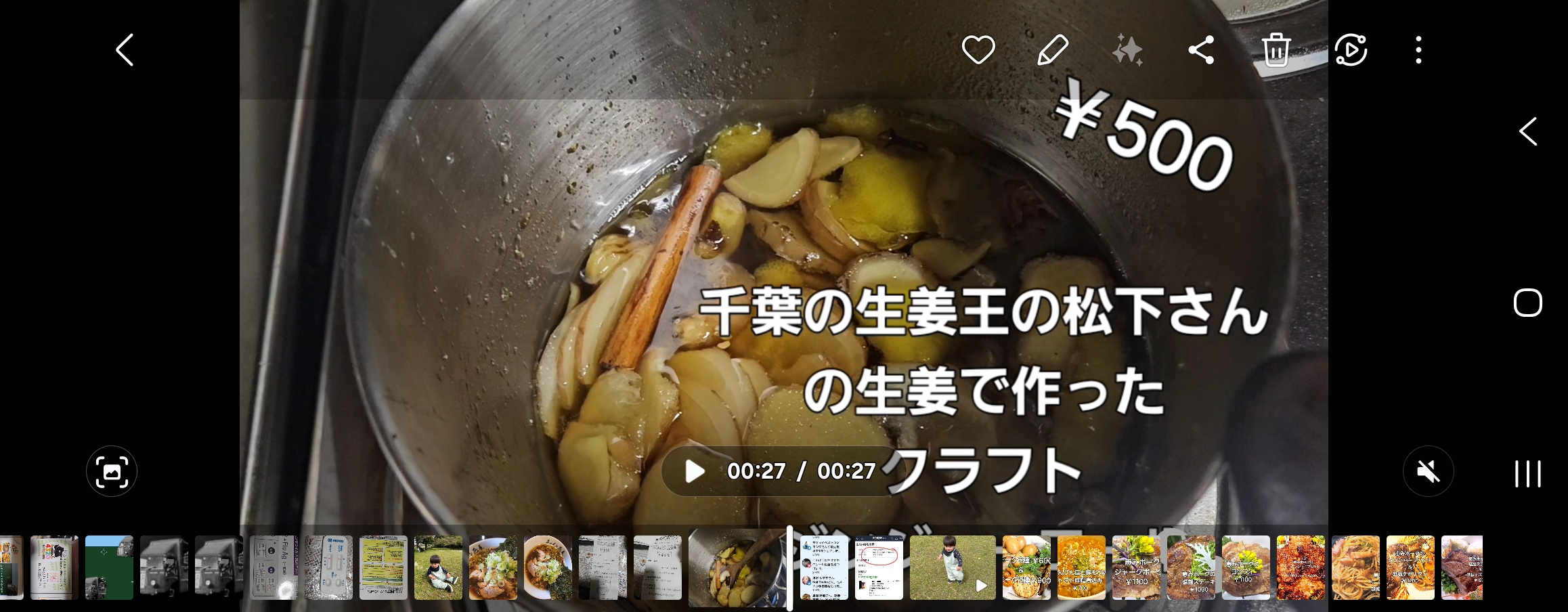 クラフトジンジャーエール