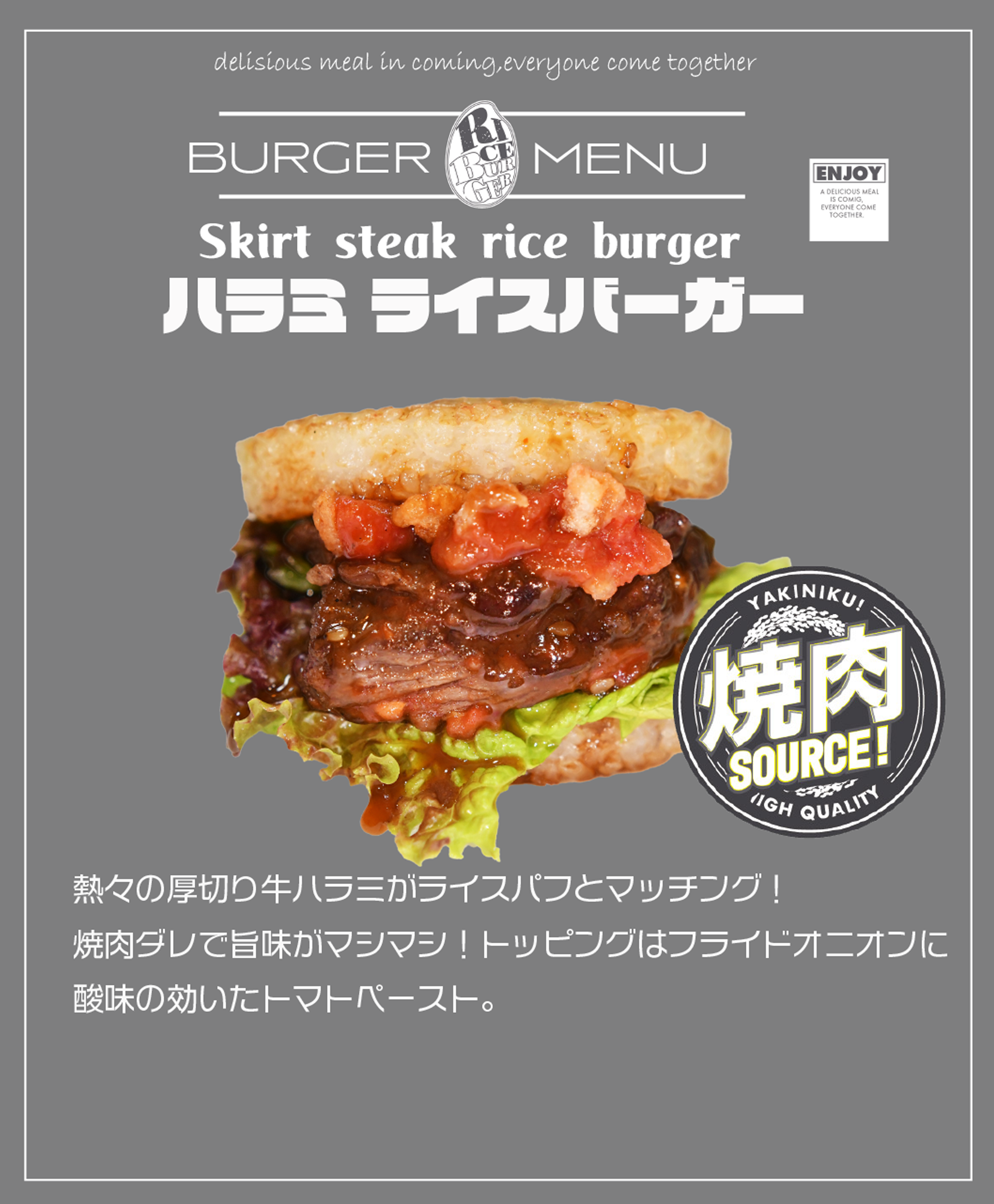 ハラミライスバーガー