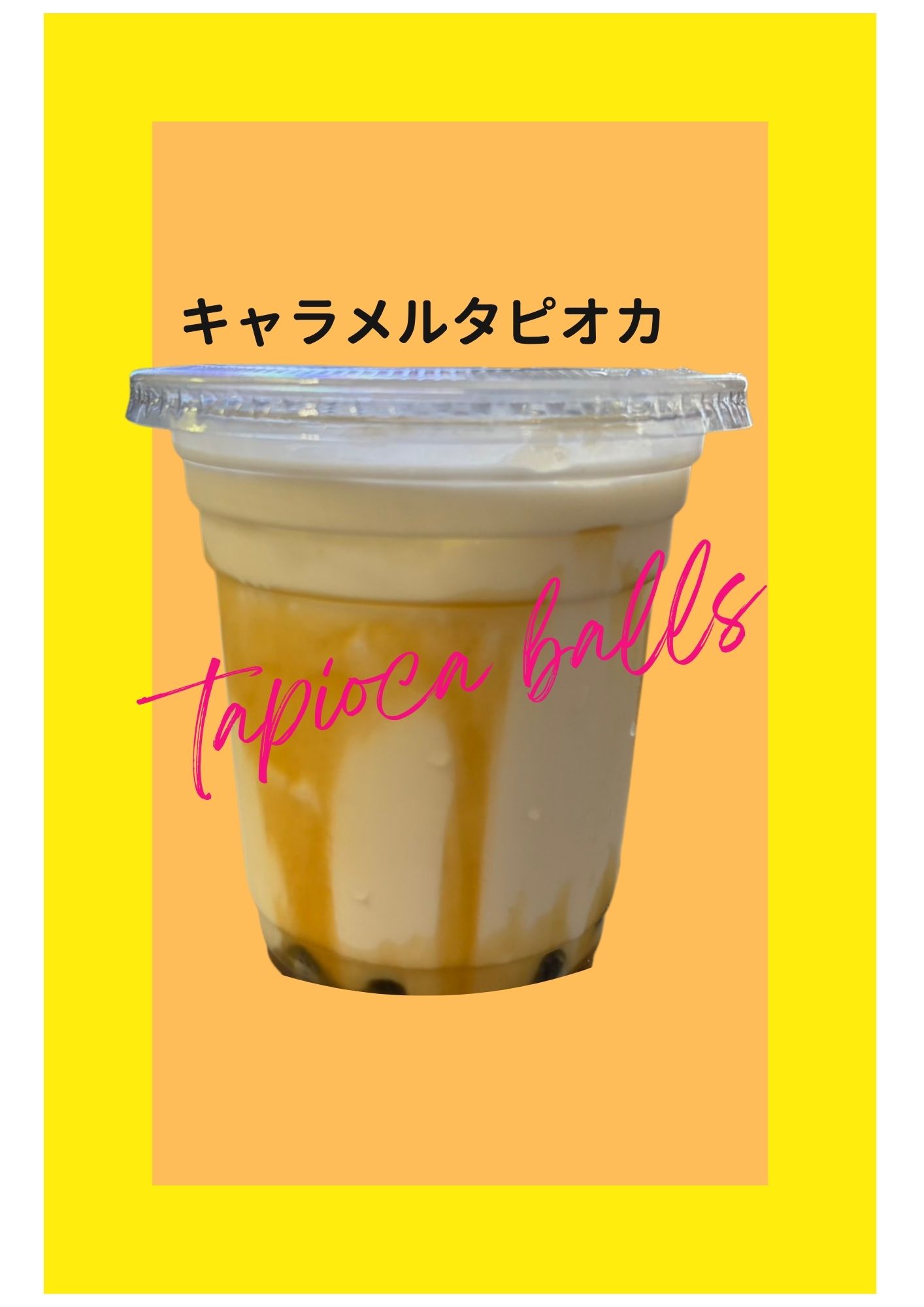 タピオカドリンク