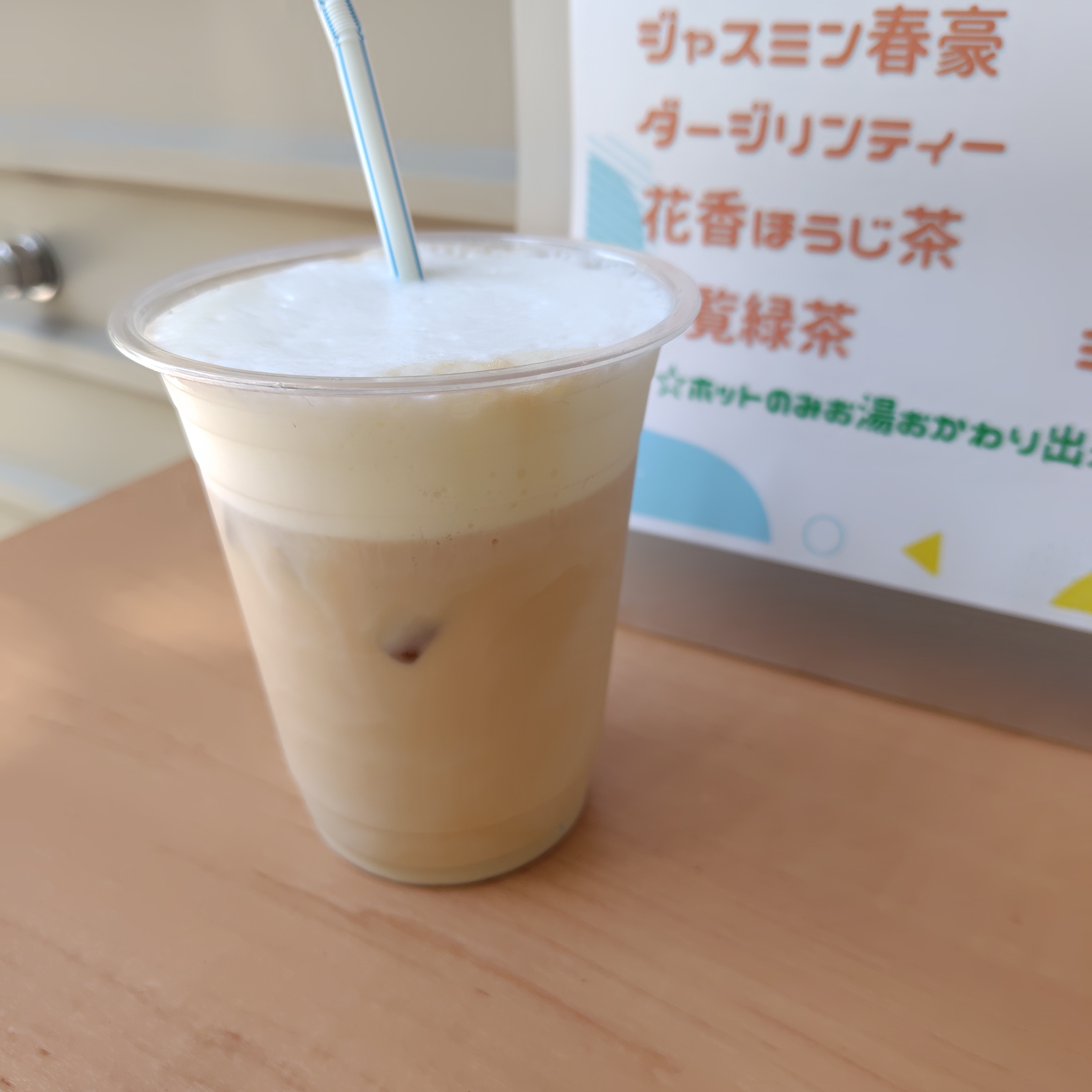 お茶