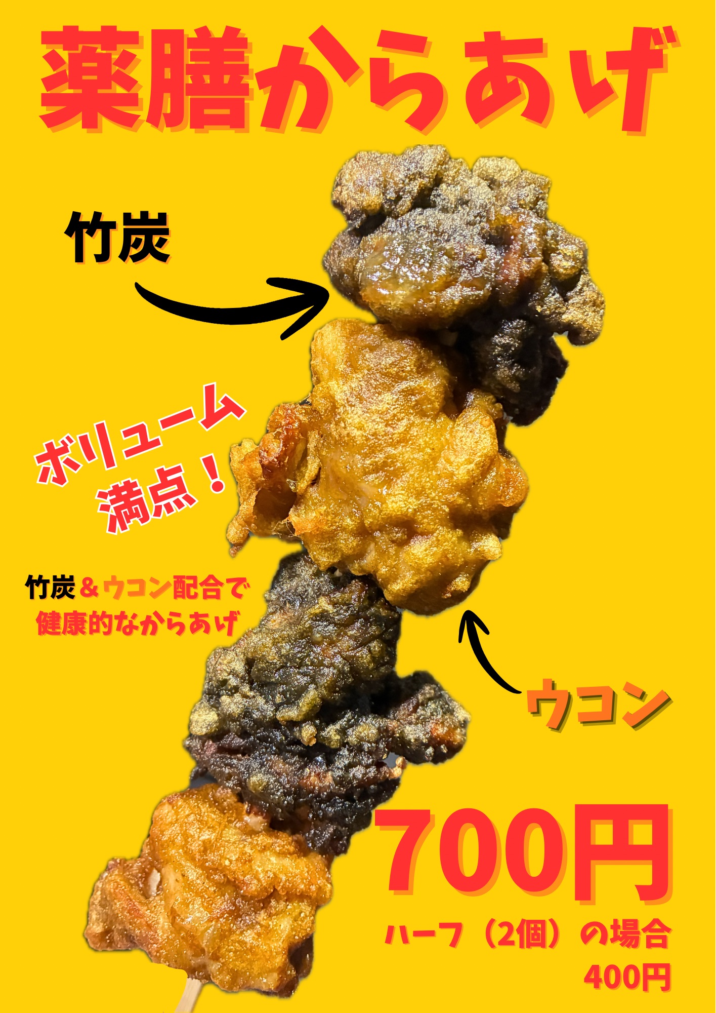唐揚げ