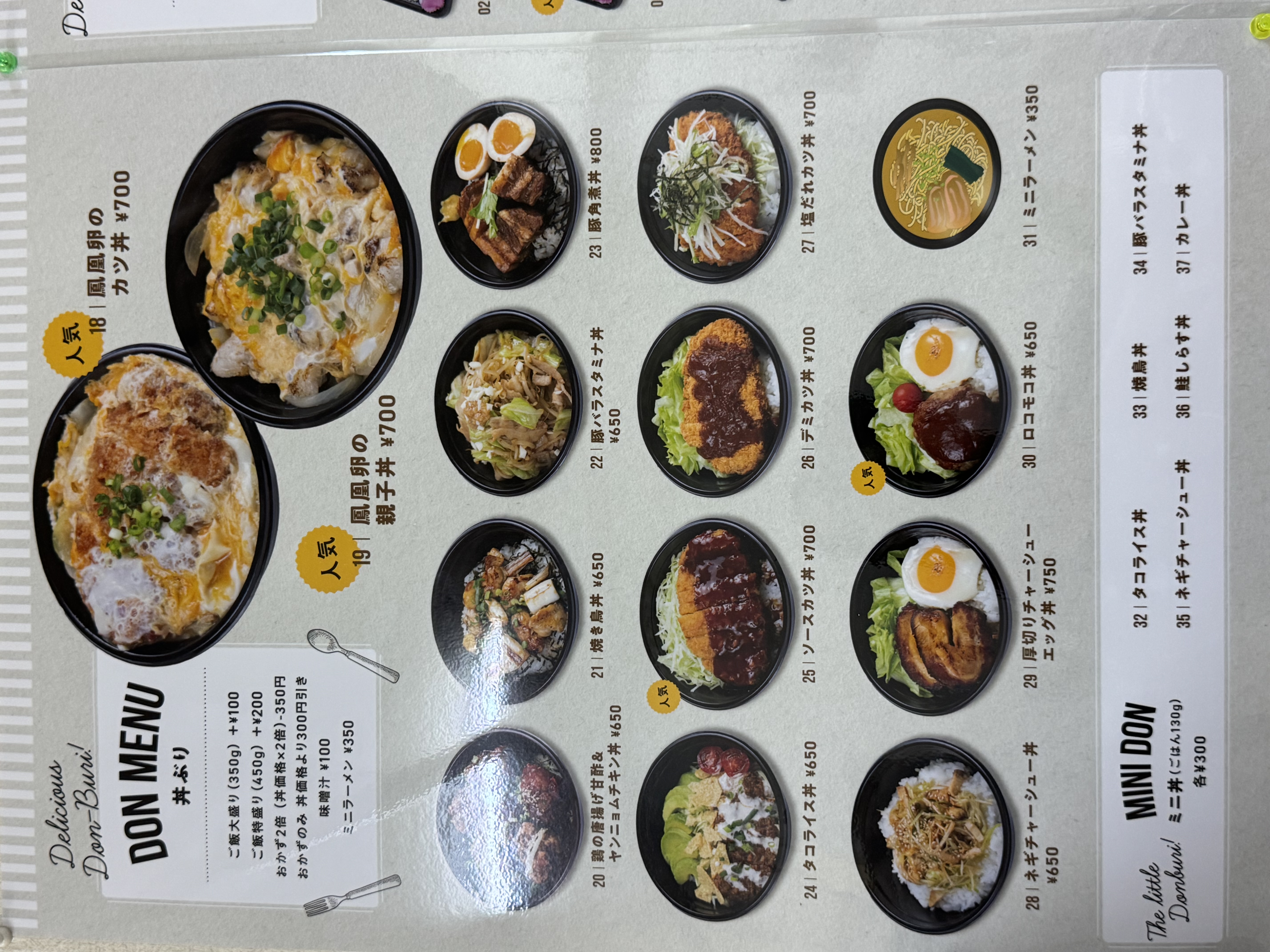 丼もの