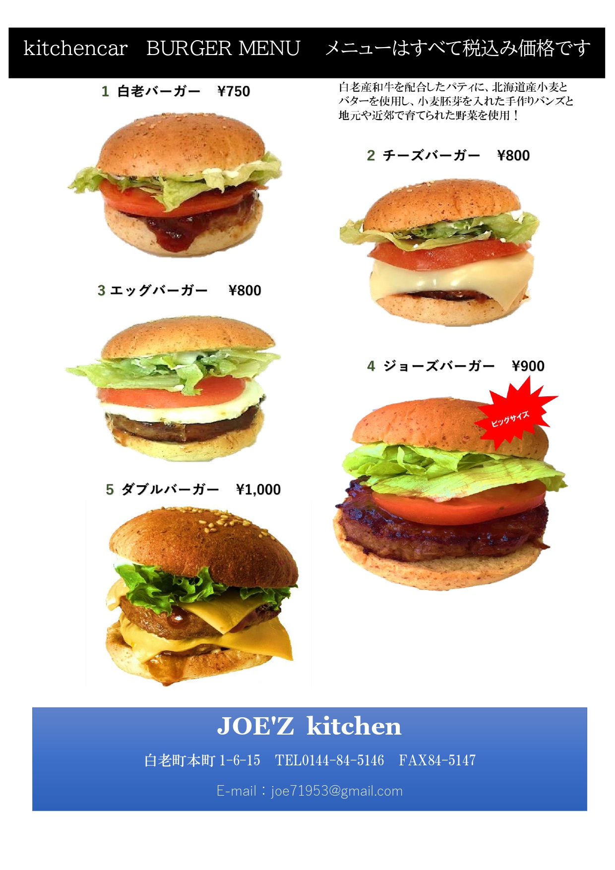 ハンバーガー
