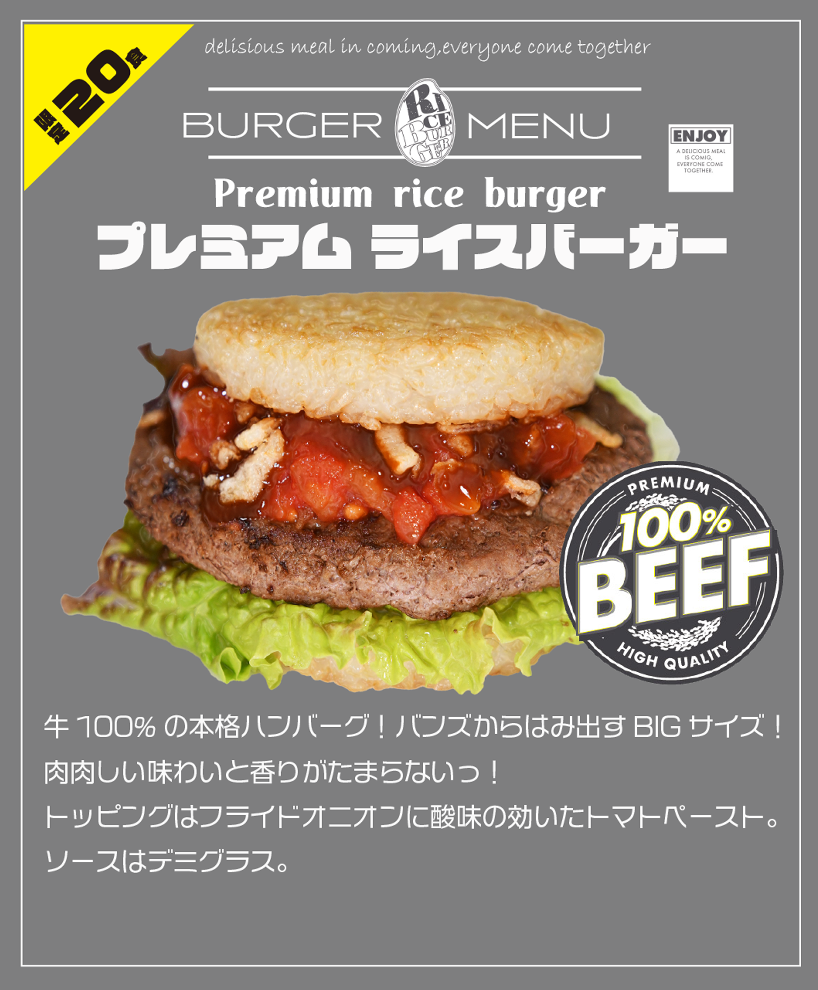 プレミアムライスバーガー