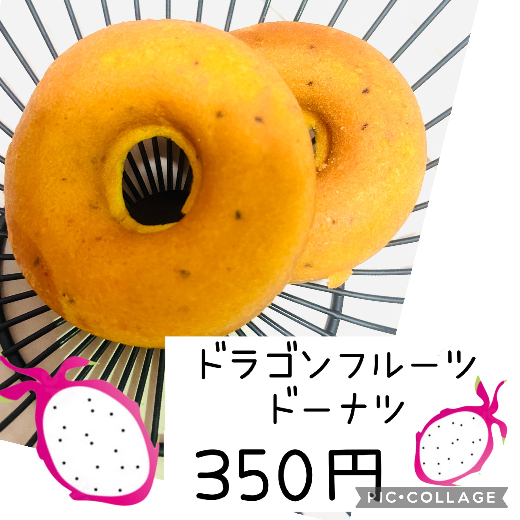 ドーナツ