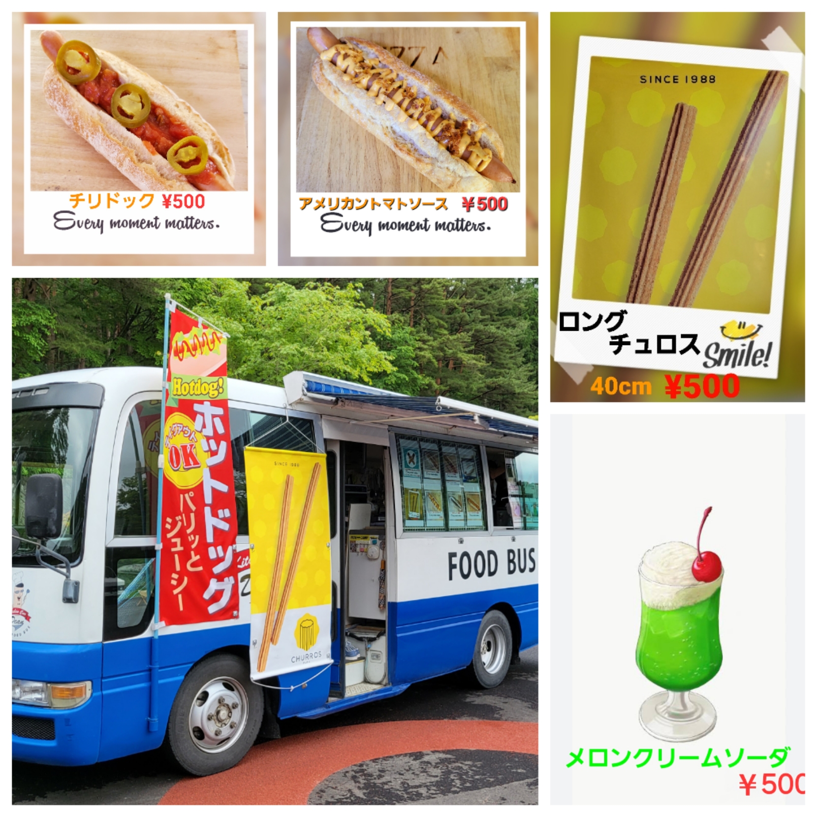ホットドック、クリームソーダ、チュロス
