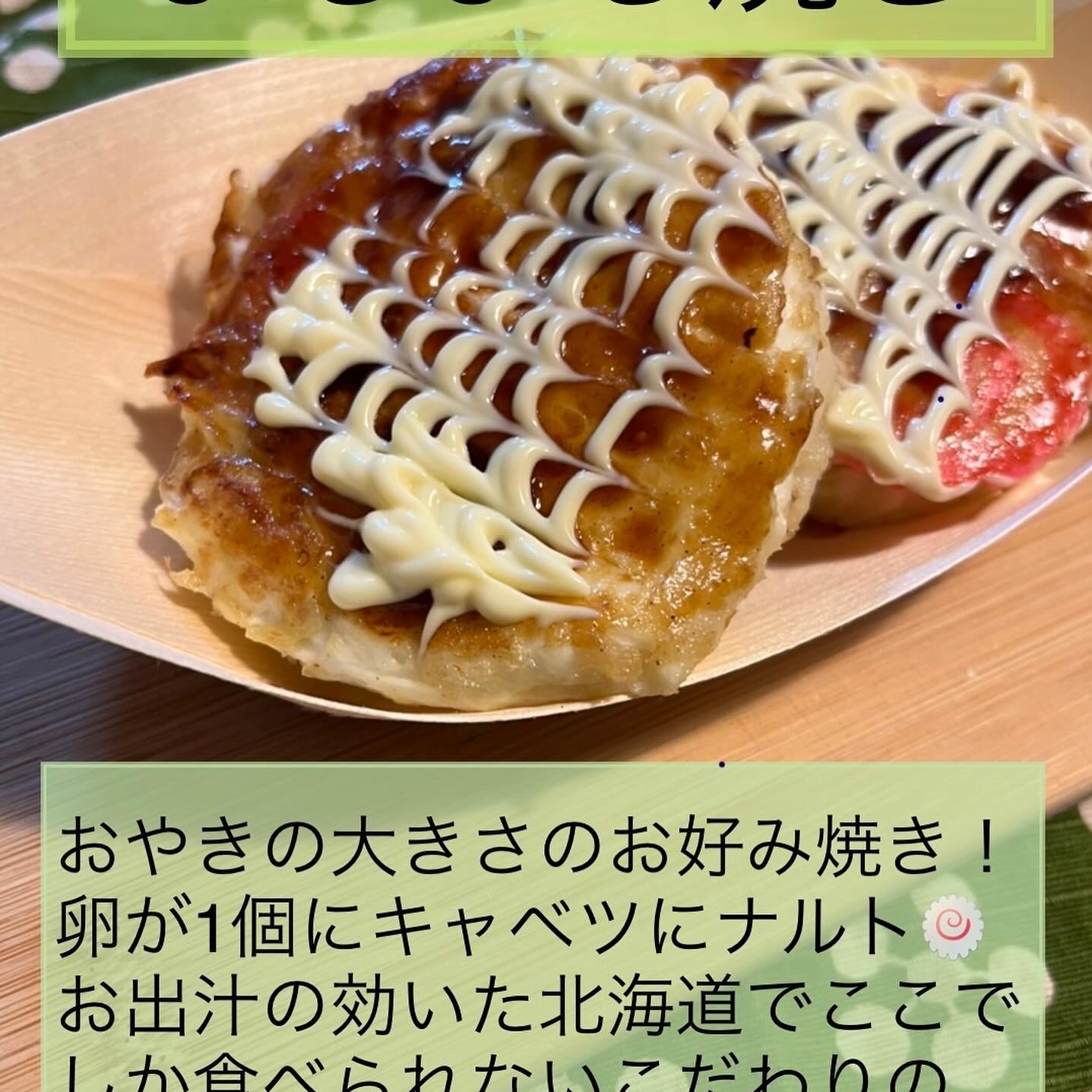 まるまる焼き（おやきサイズのお好み焼き）チョコバナナ　削りいちご　かき氷　フルーツ飴　フライドポテト