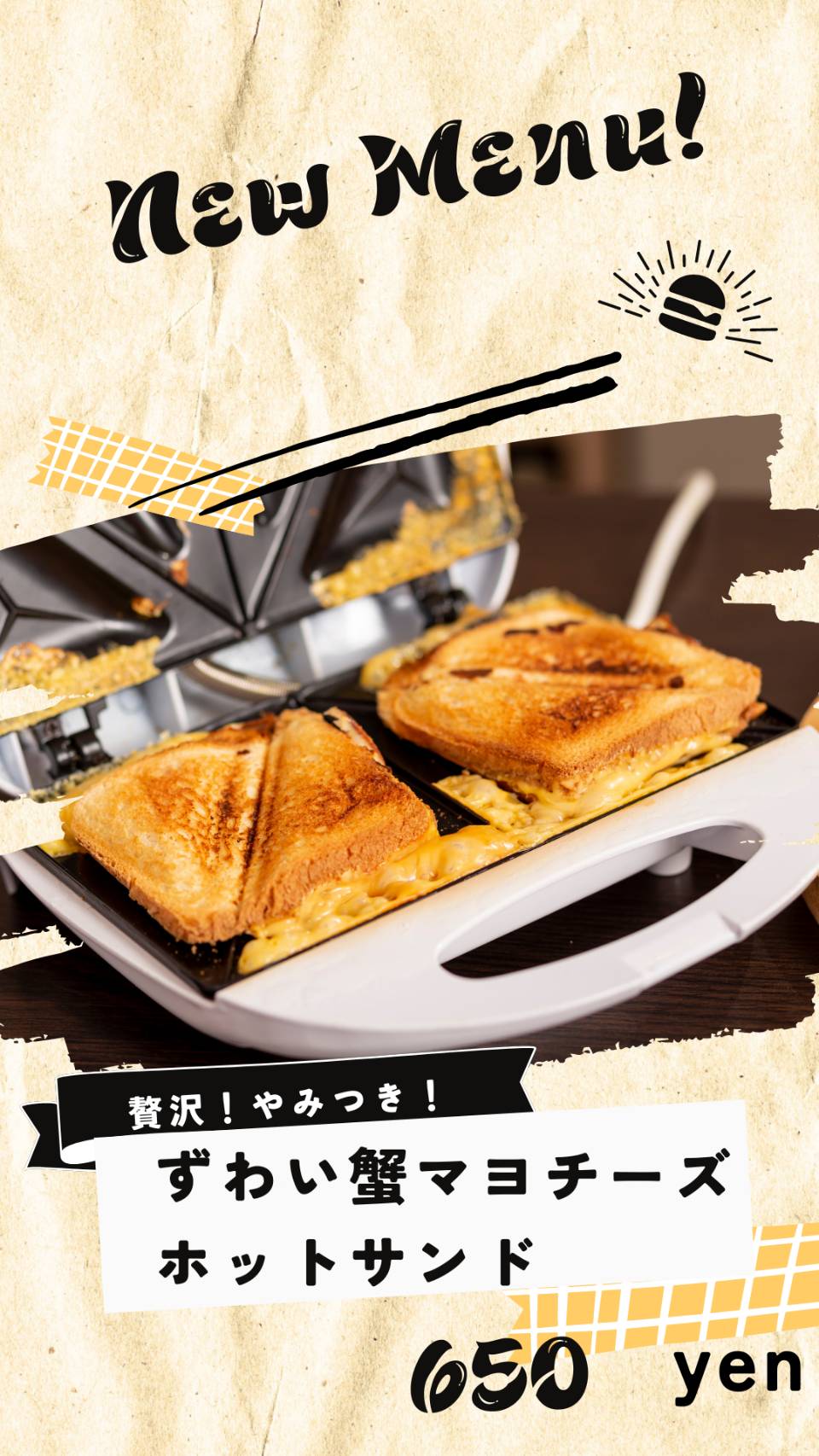 ホットサンド&米粉ザンギ