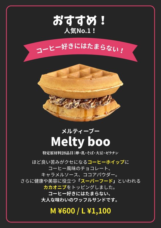 Melty boo