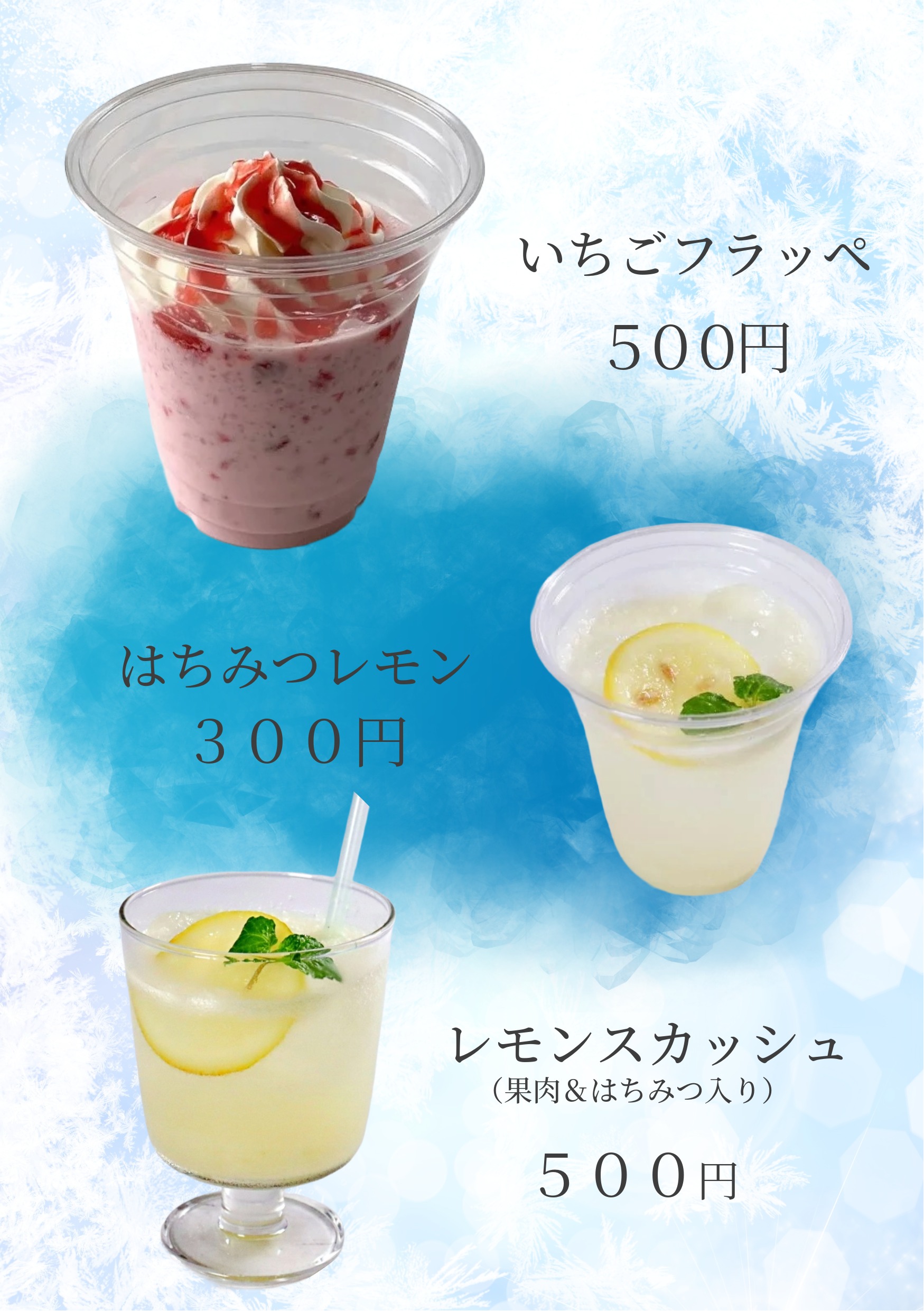 レモンスカッシュ