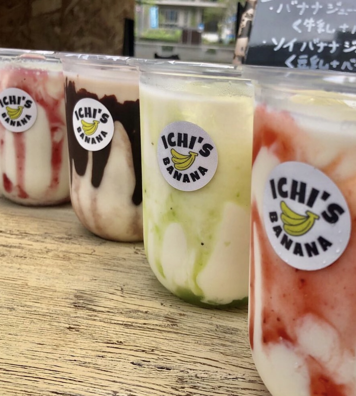 バナナジュース、チョコバナナ