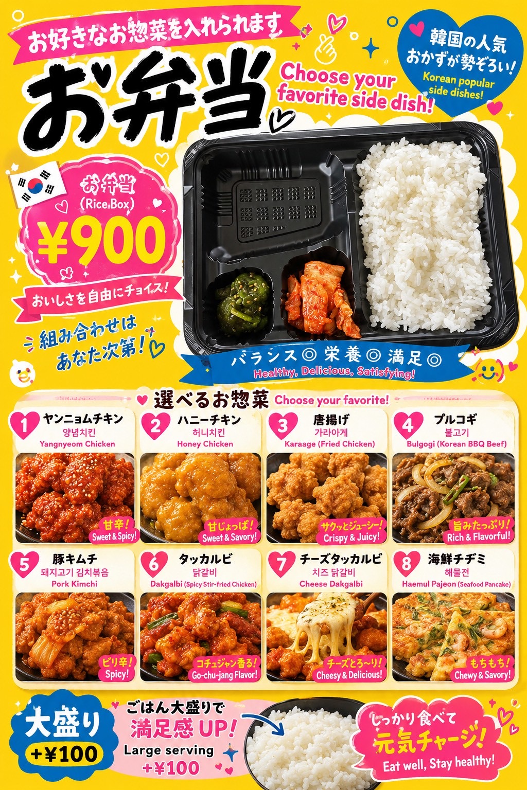お弁当