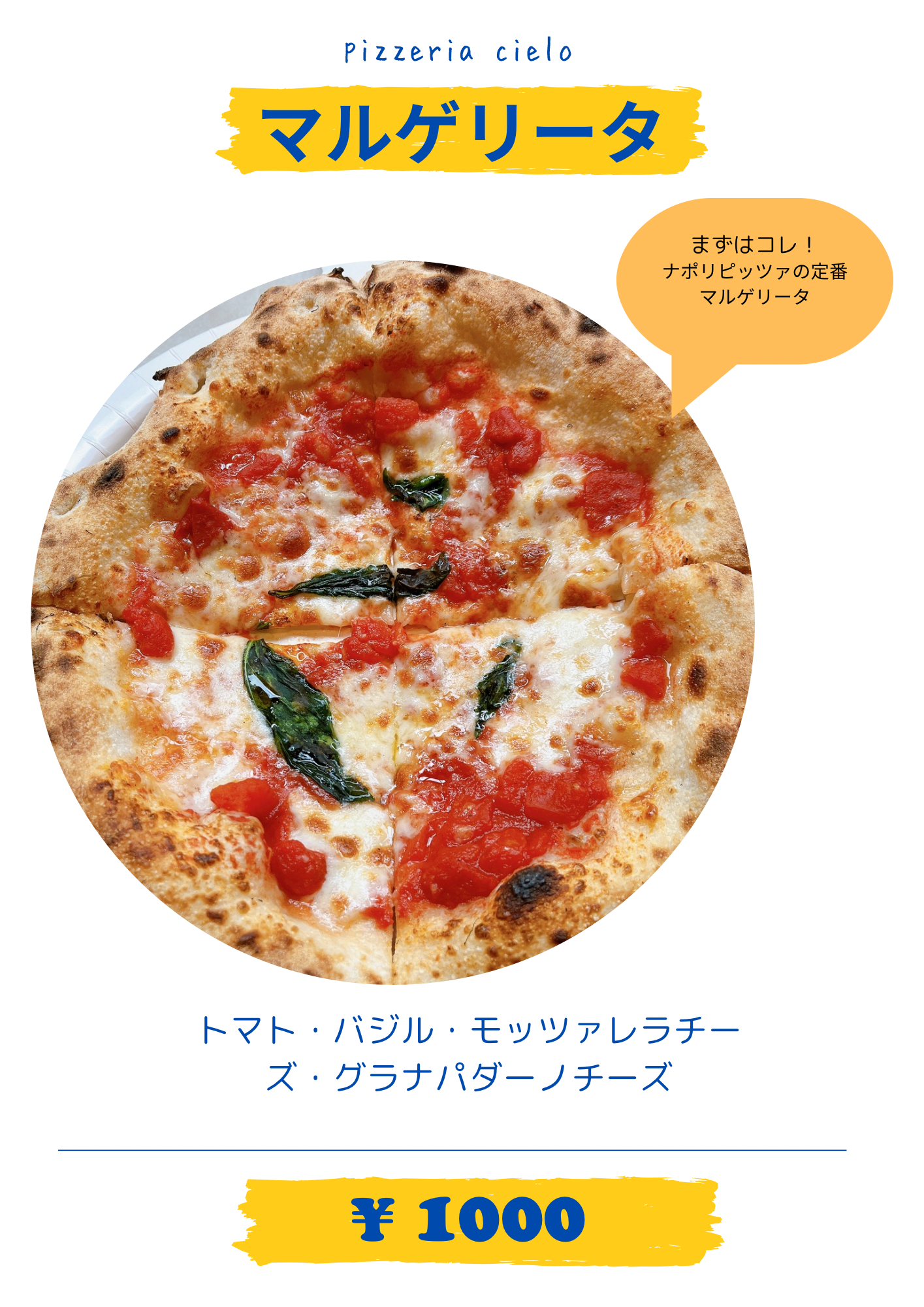 ピッツァ