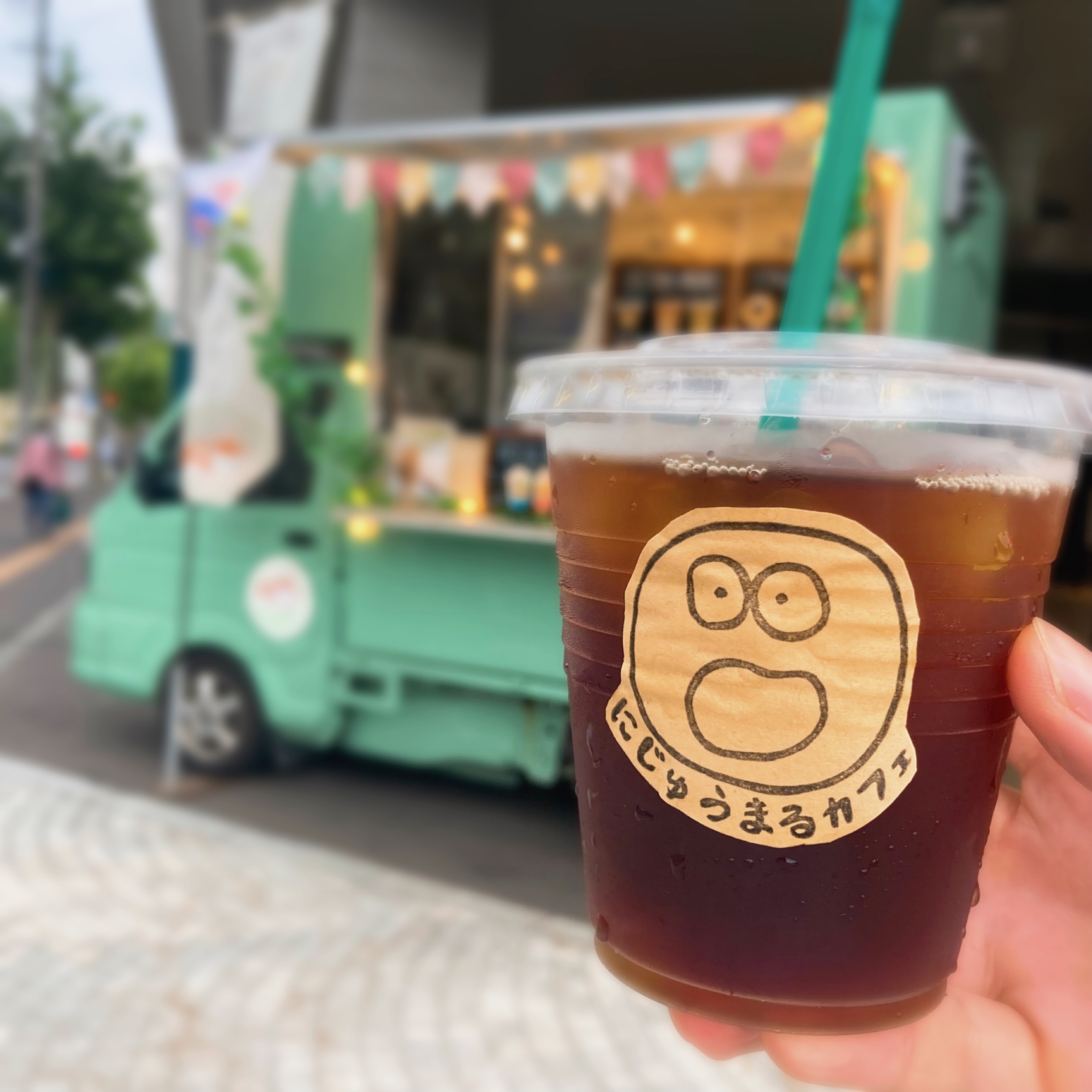自家焙煎こーひー