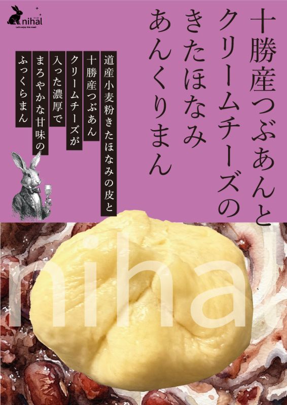 あんくりまん