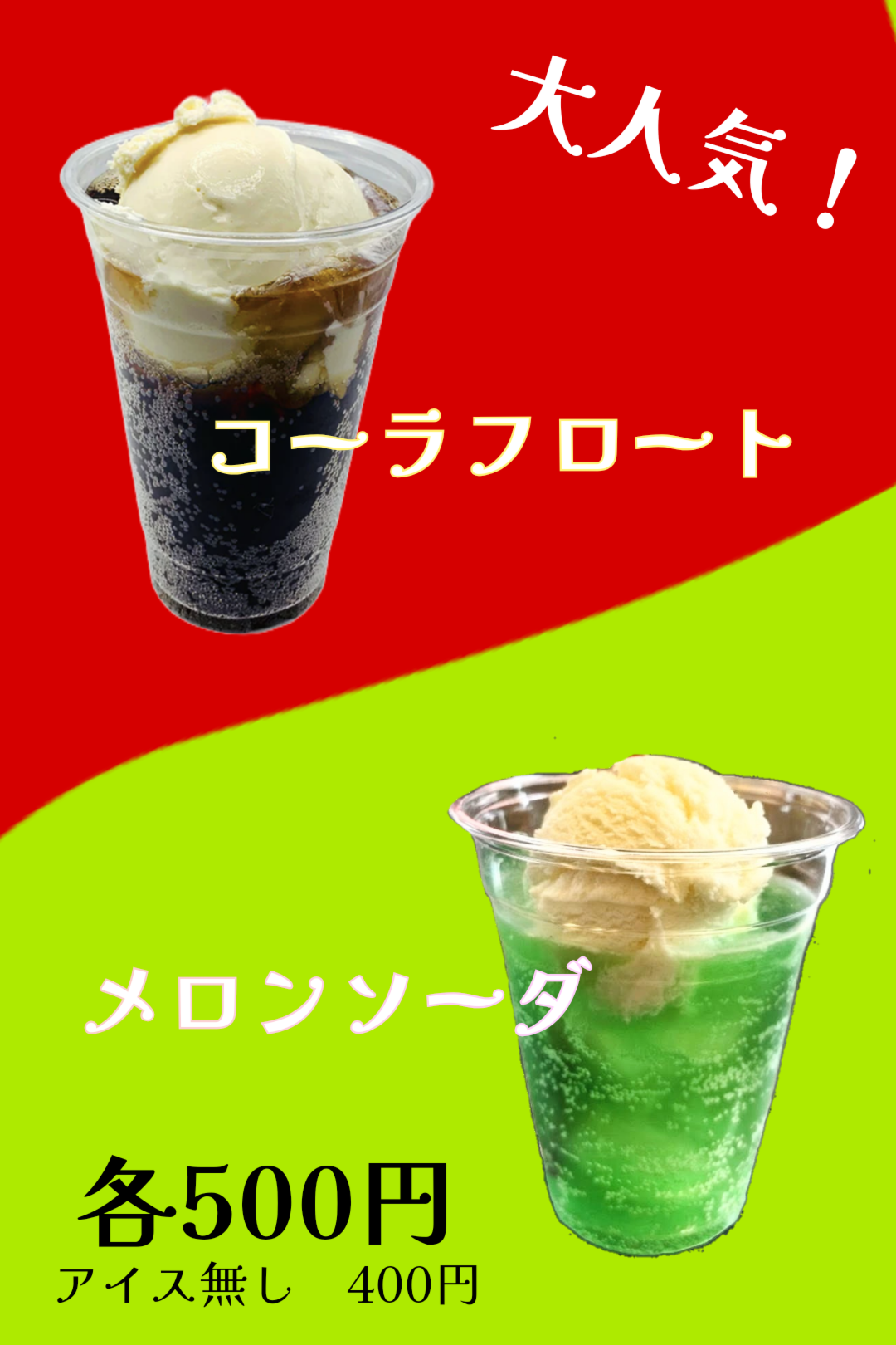 フロート