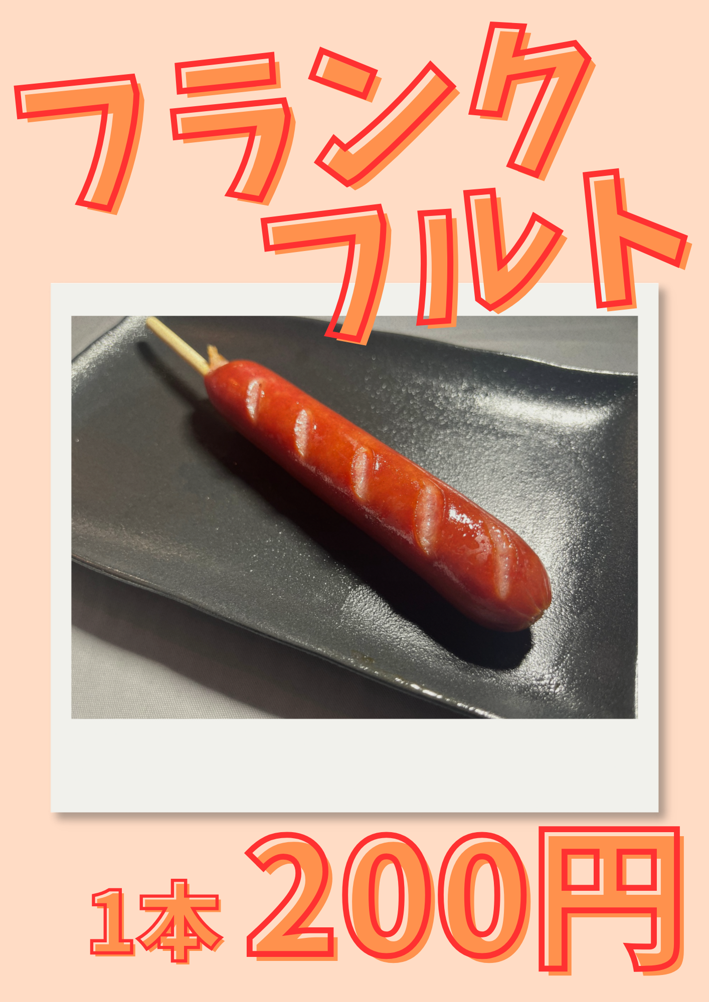 フランクフルト