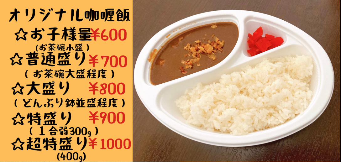 カレーライス・ナンカレー