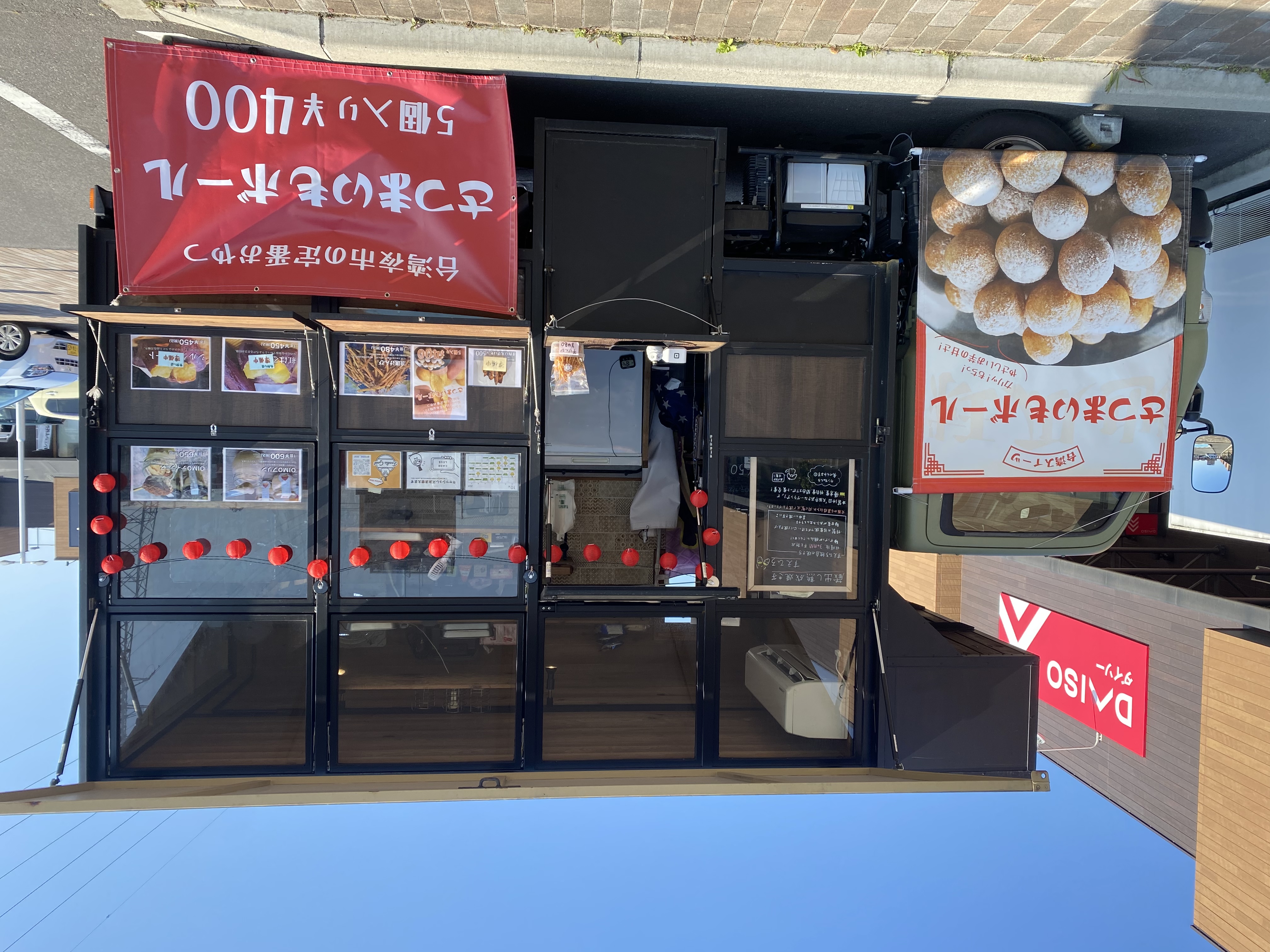 さつまいもボール、焼き芋、さつまいもスイーツ