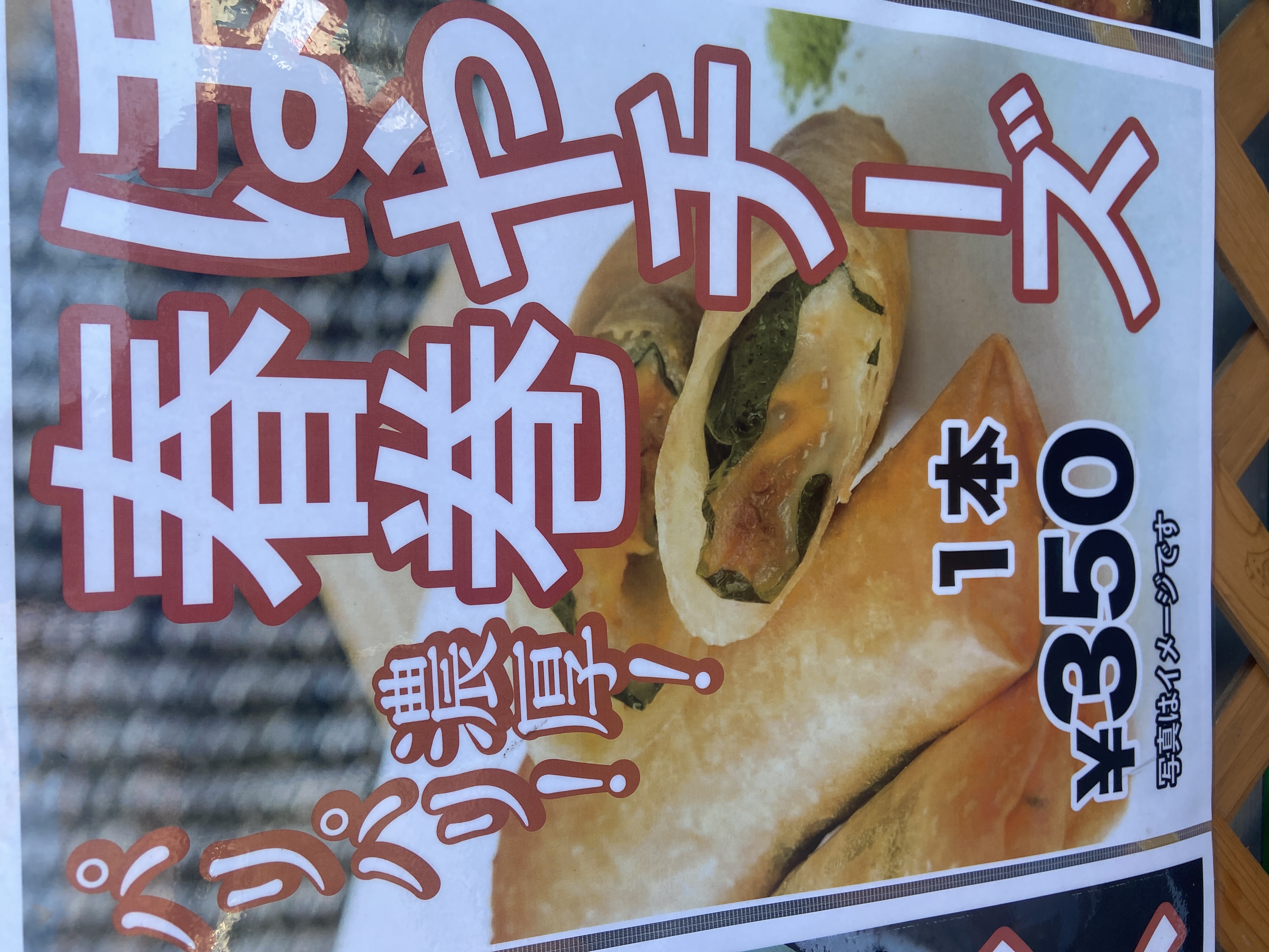 ほやチーズ春巻