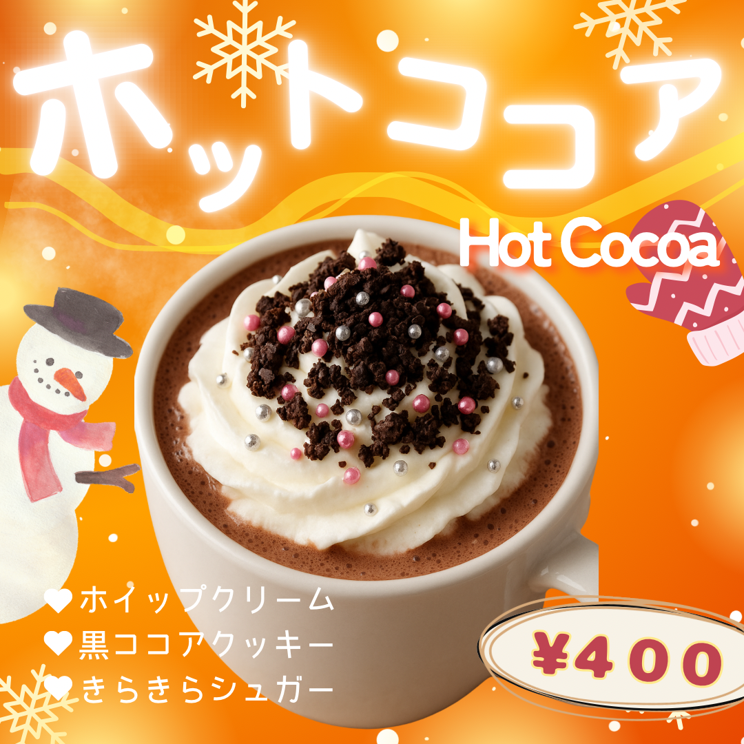 ホットココア