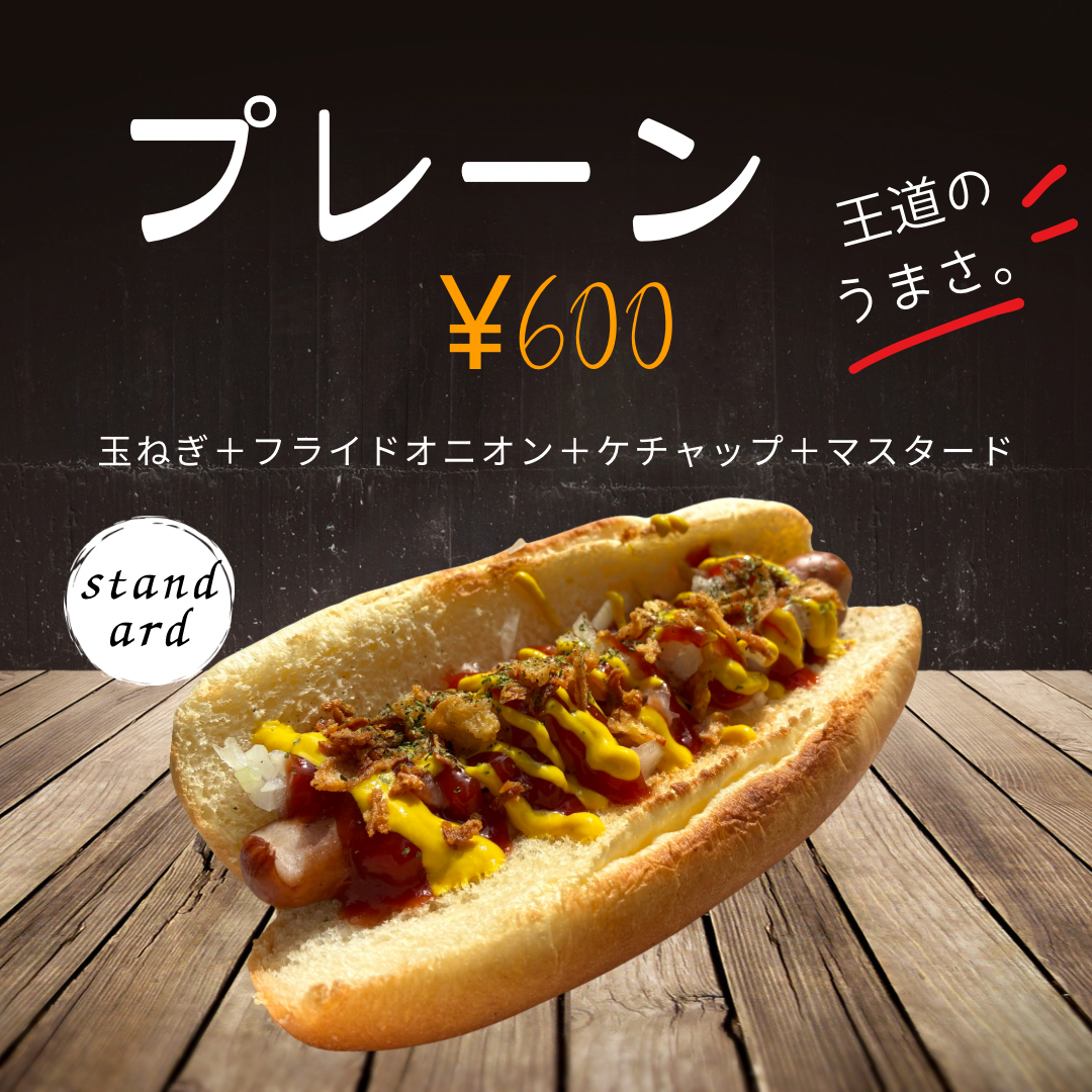 プレーンドック