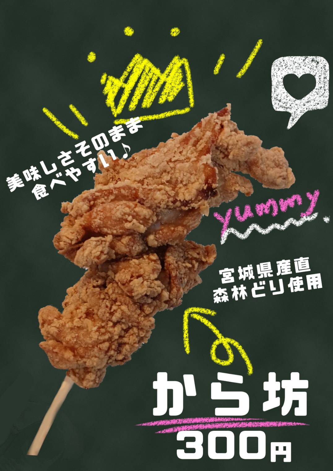 から坊