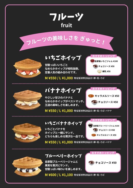 そば粉ワッフル（フルーツ）