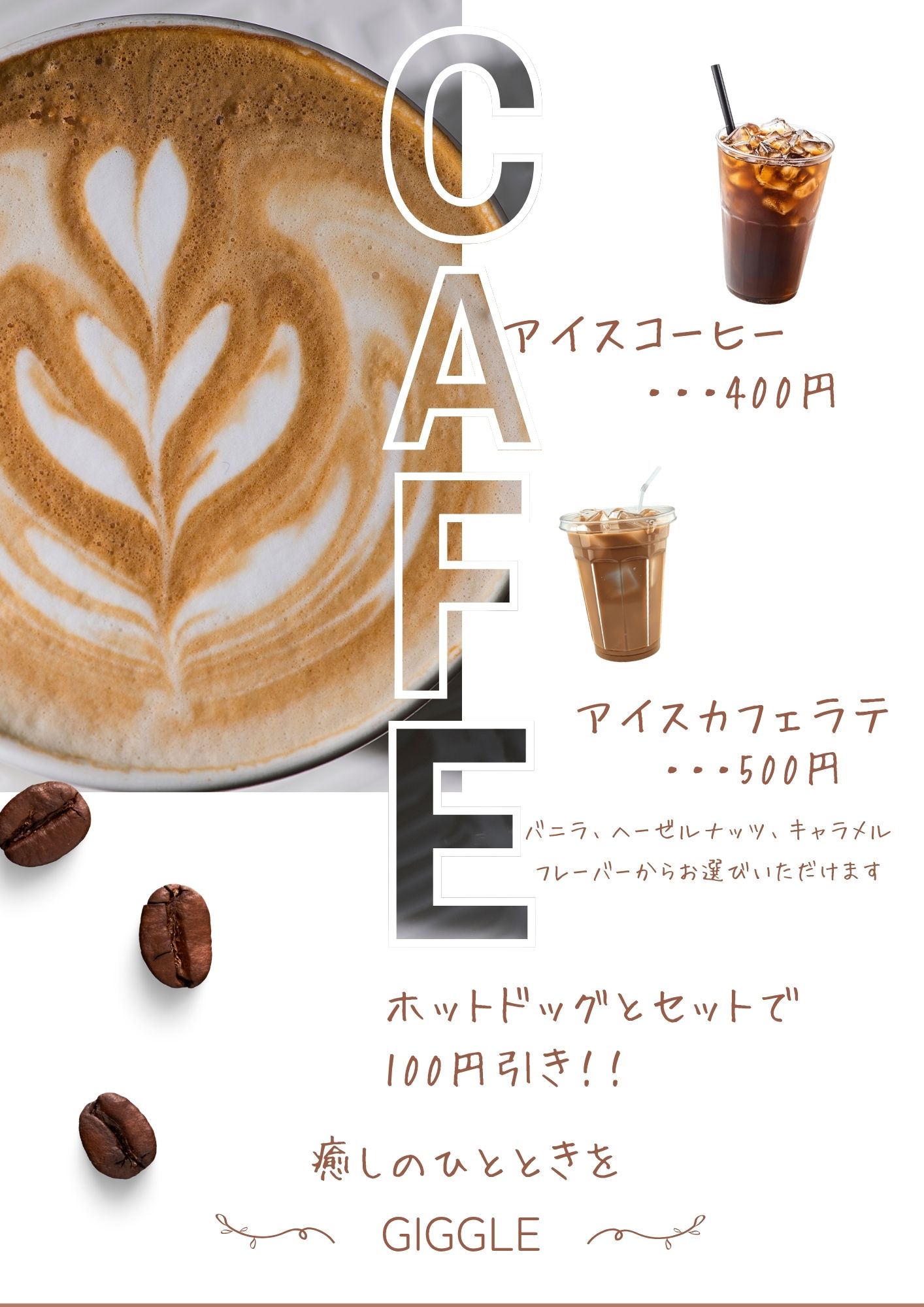 コーヒーメニュー