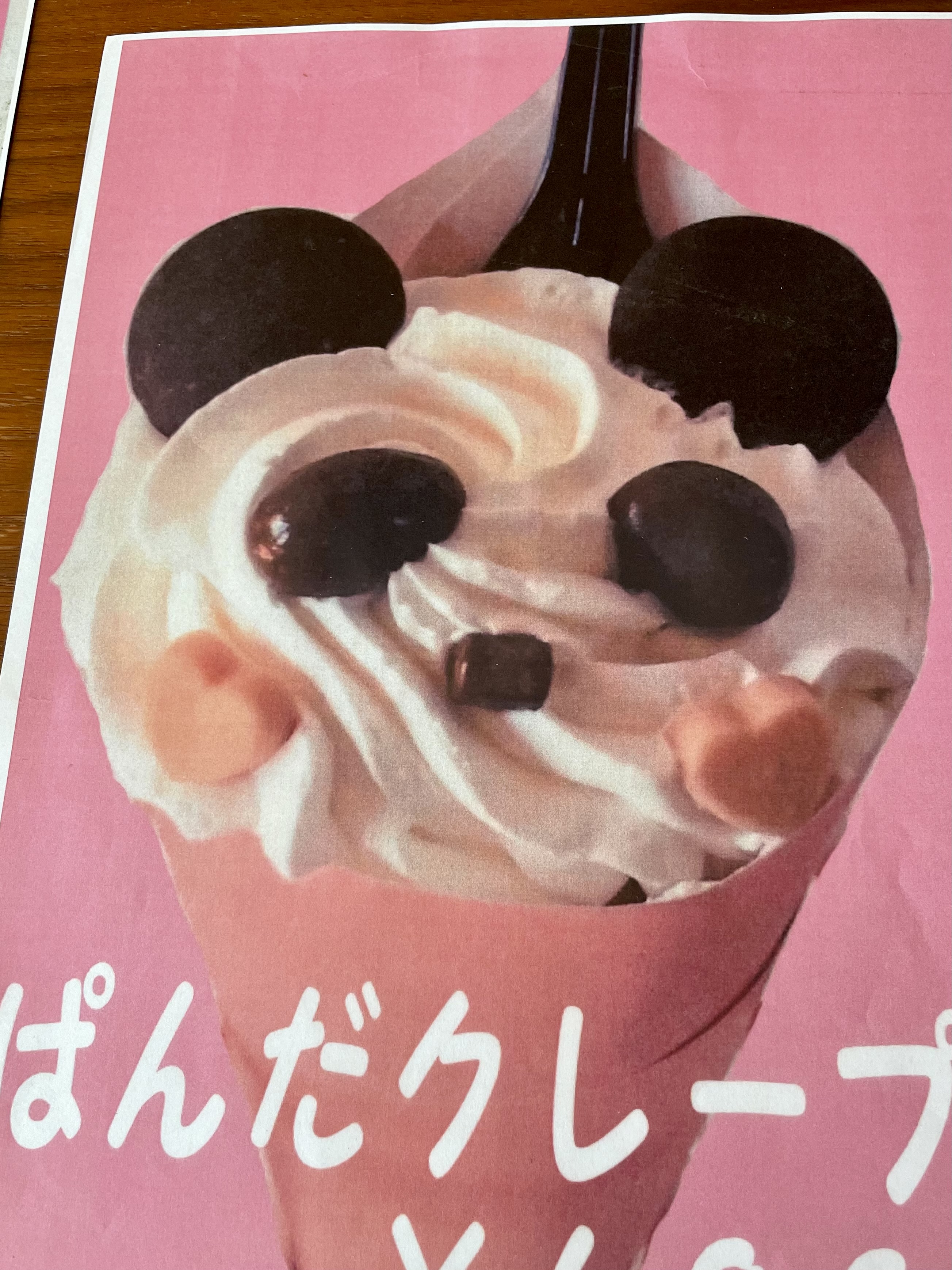 ぱんだクレープ