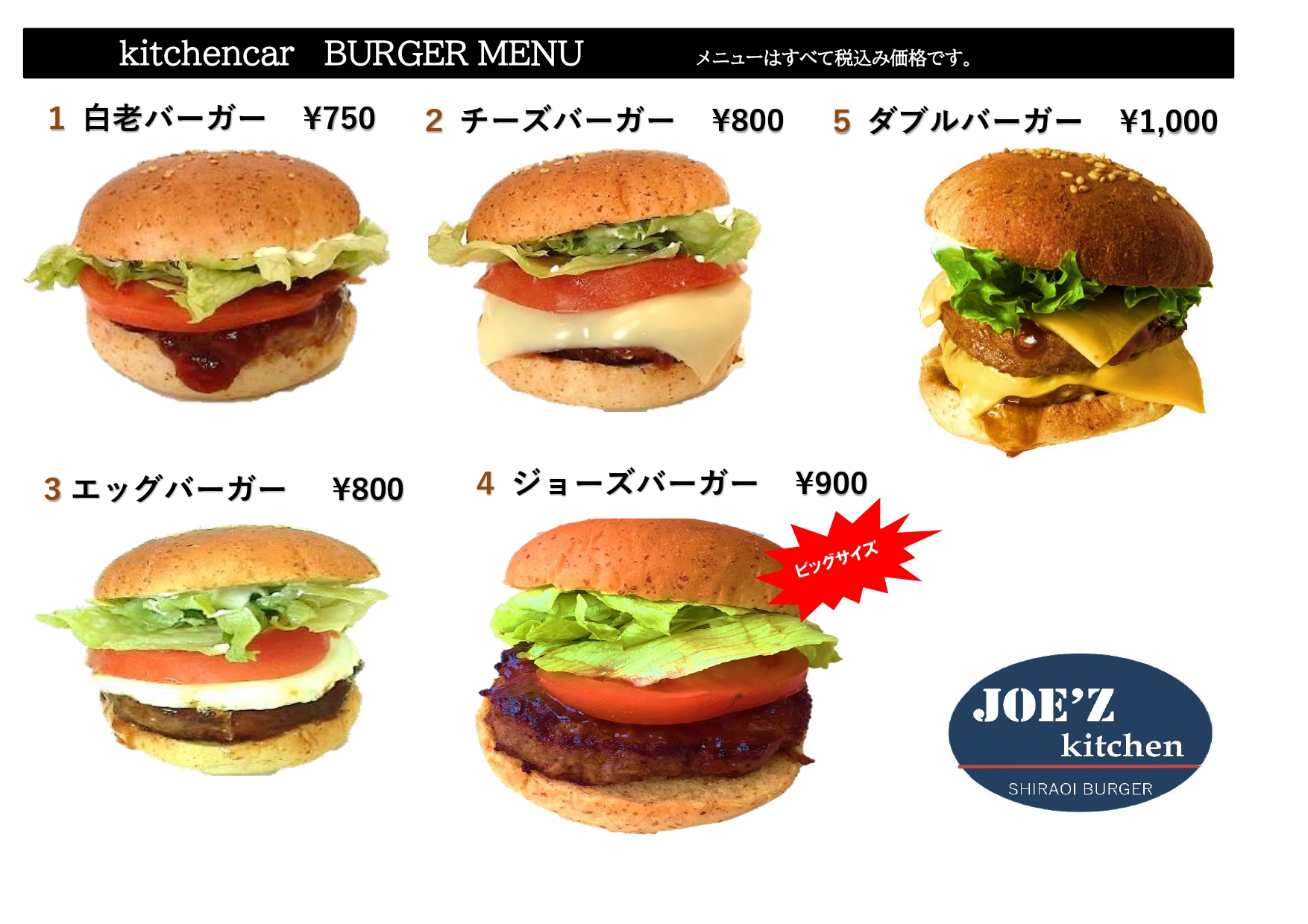 ハンバーガー